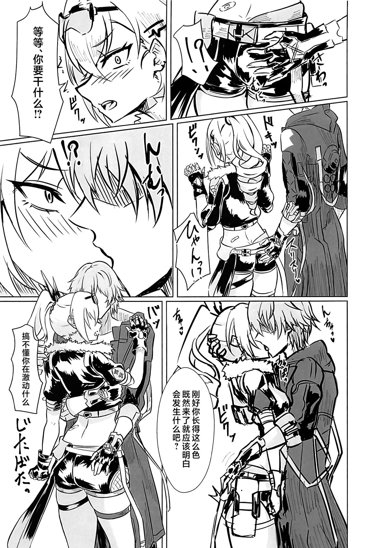 Real Game page 4 full