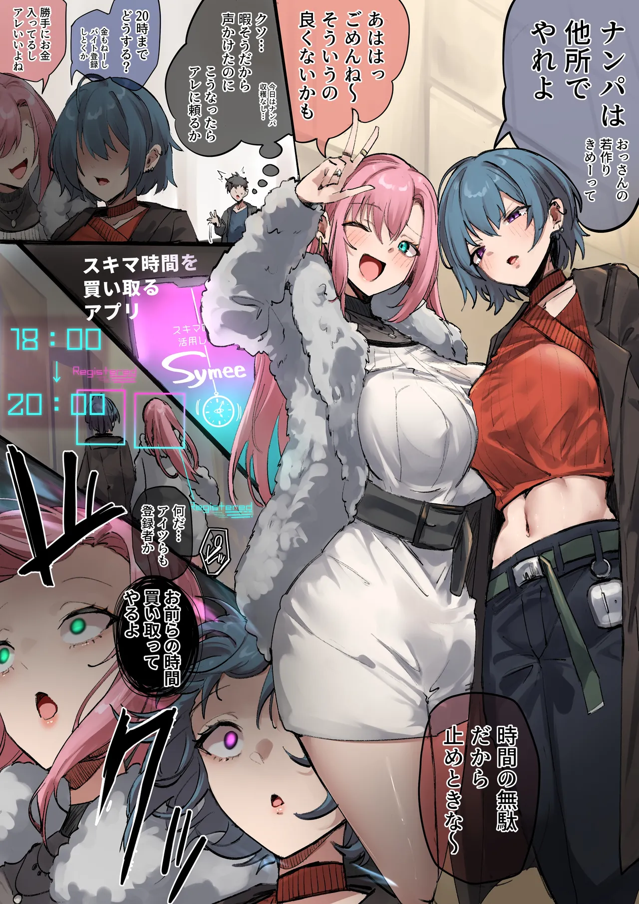 【#258】Limited portrait opening on December 21 page 1 full