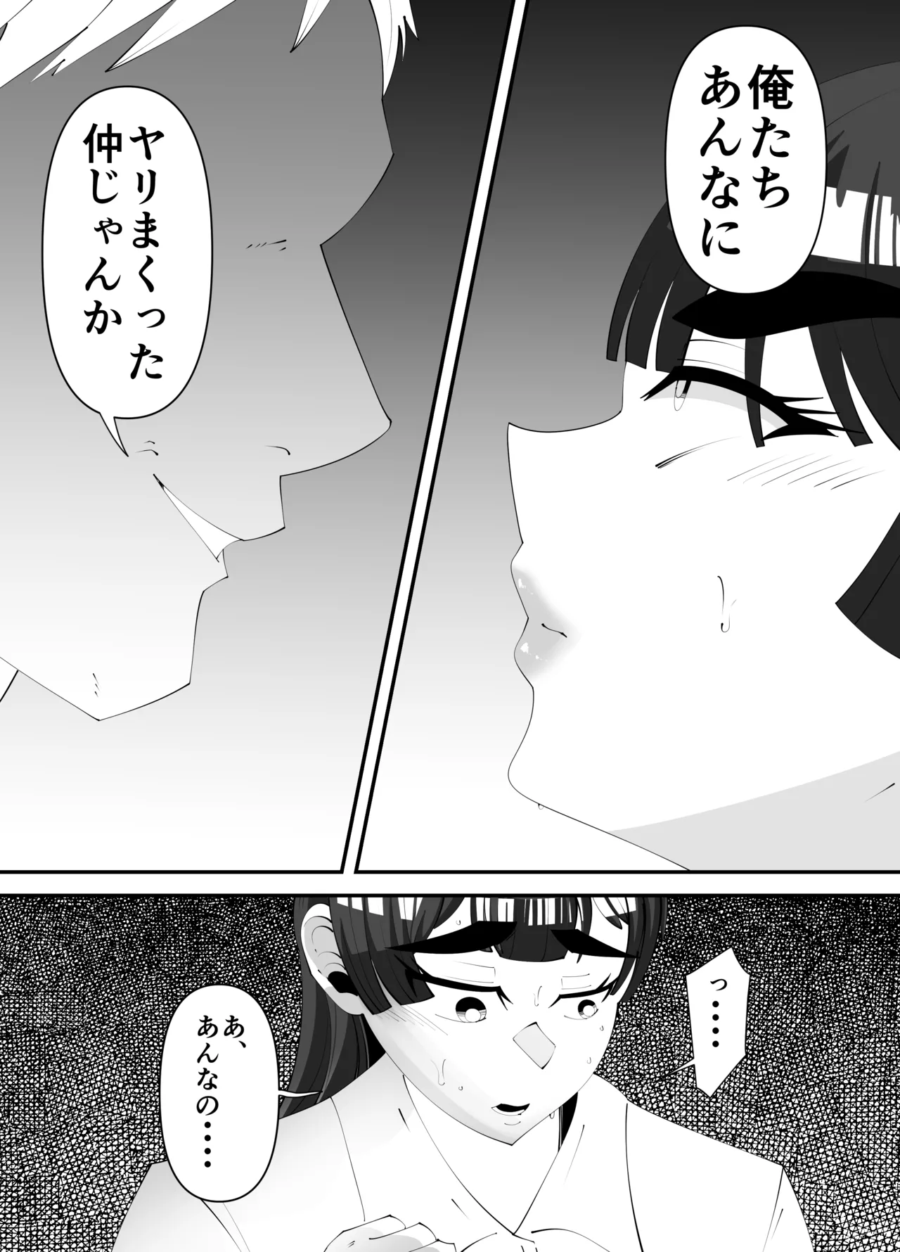 美術部部長の佐伯先輩の過去 page 10 full