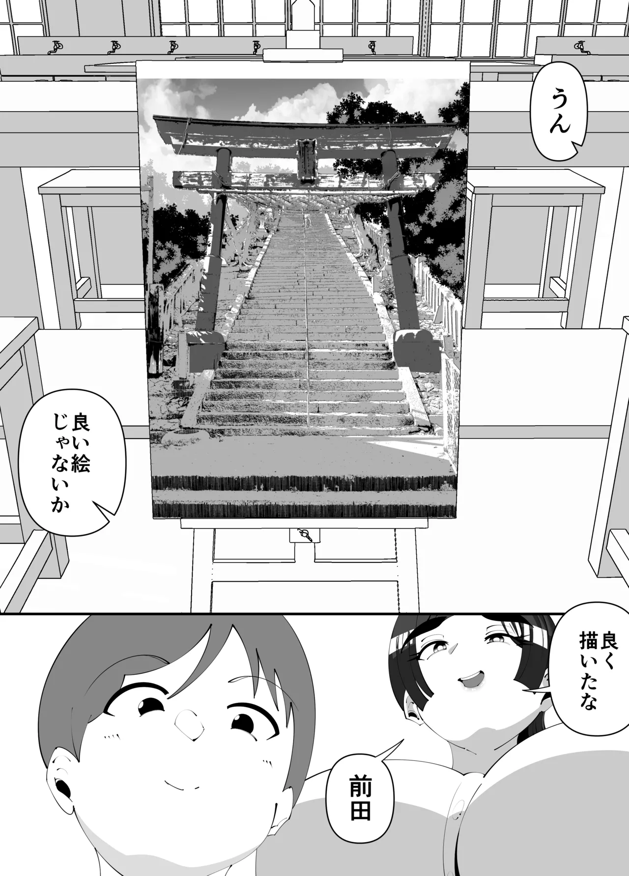 美術部部長の佐伯先輩の過去 page 2 full