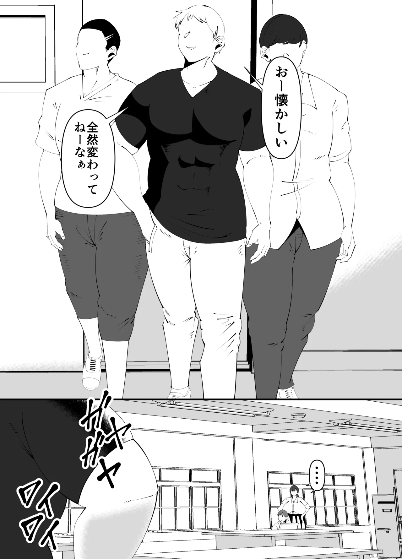 美術部部長の佐伯先輩の過去 page 4 full