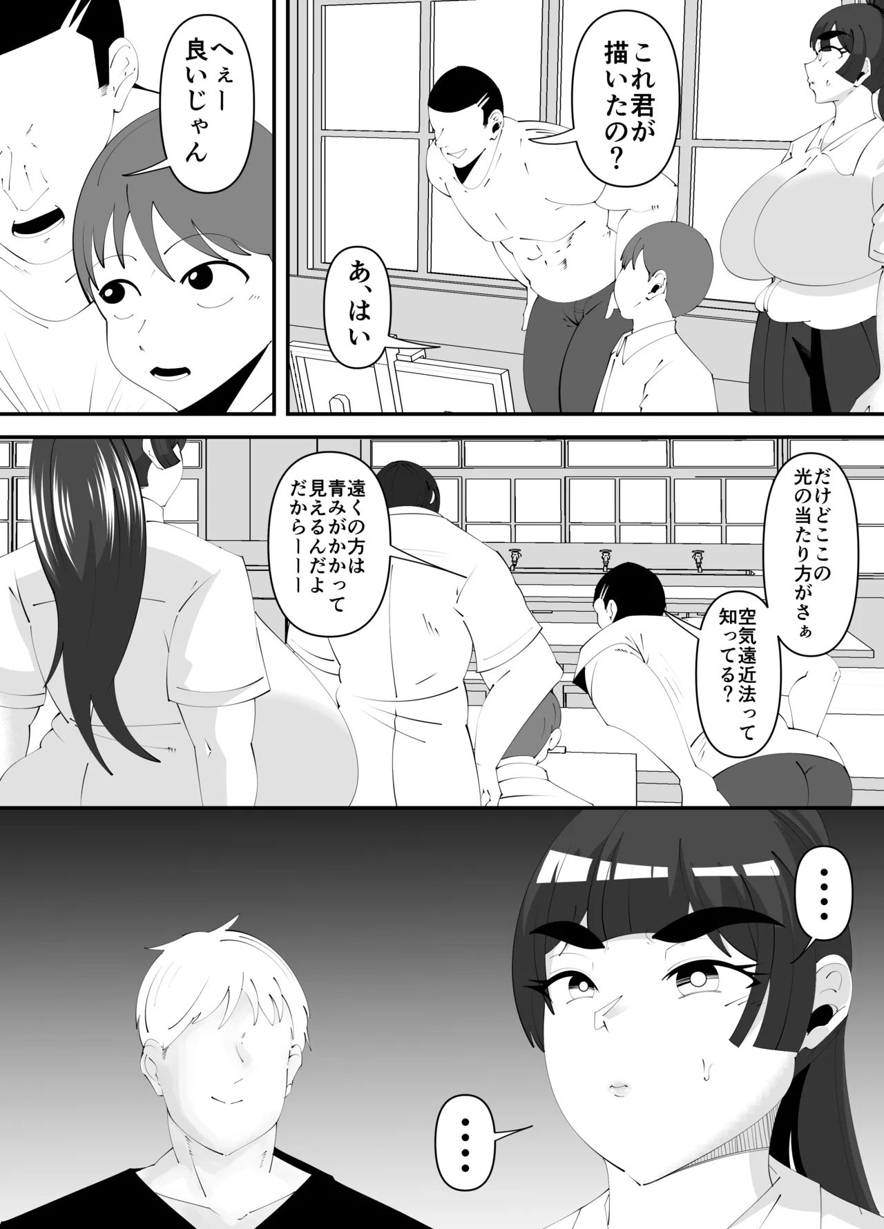 美術部部長の佐伯先輩の過去 page 7 full