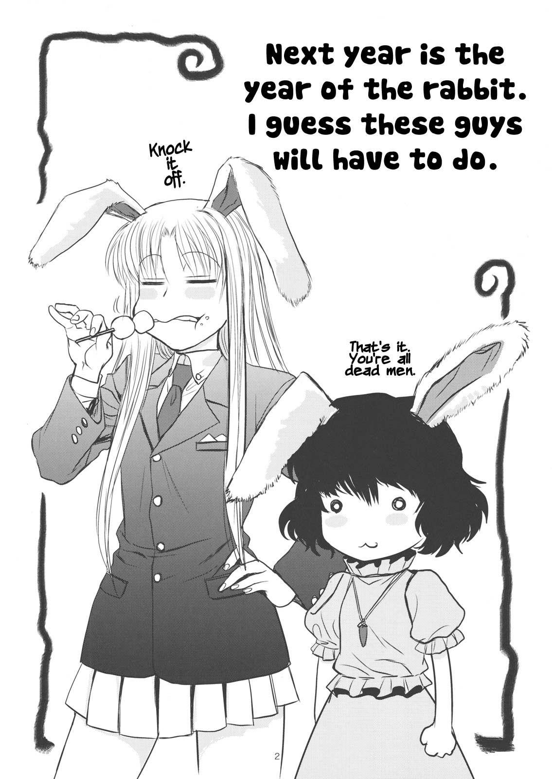 Touhou Enrashou Complete Works ~ Joukan & Gekan page 3 full