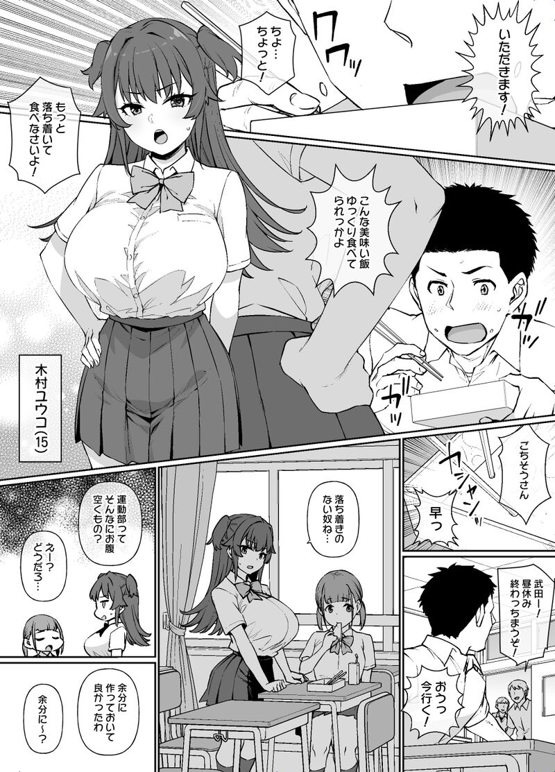 Maid Ichizoku no Sadame page 1 full