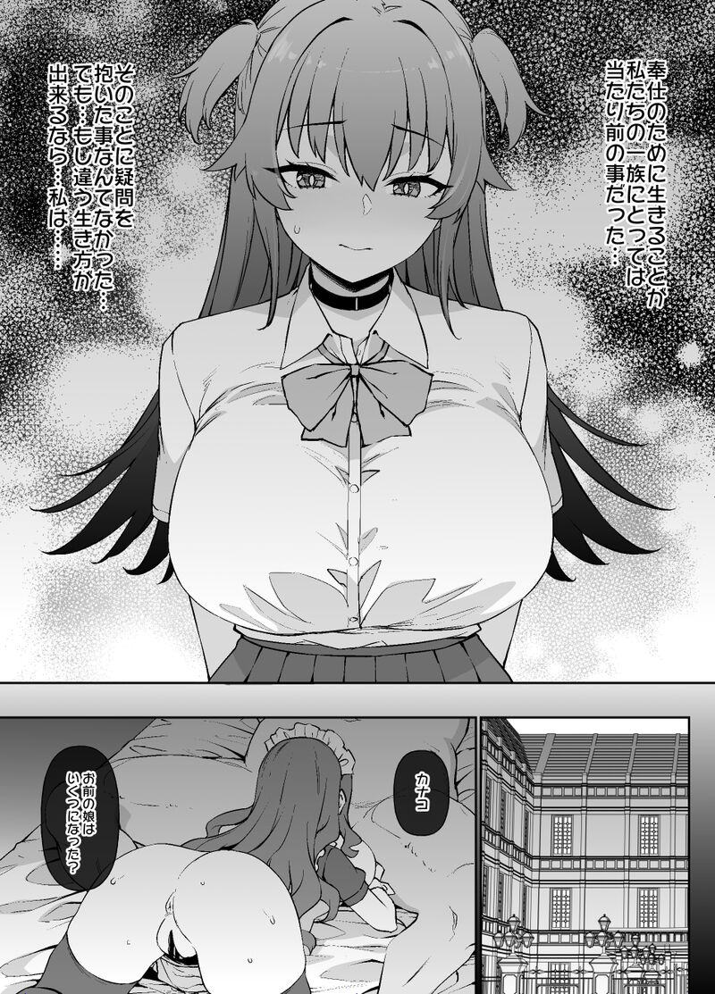 Maid Ichizoku no Sadame page 3 full
