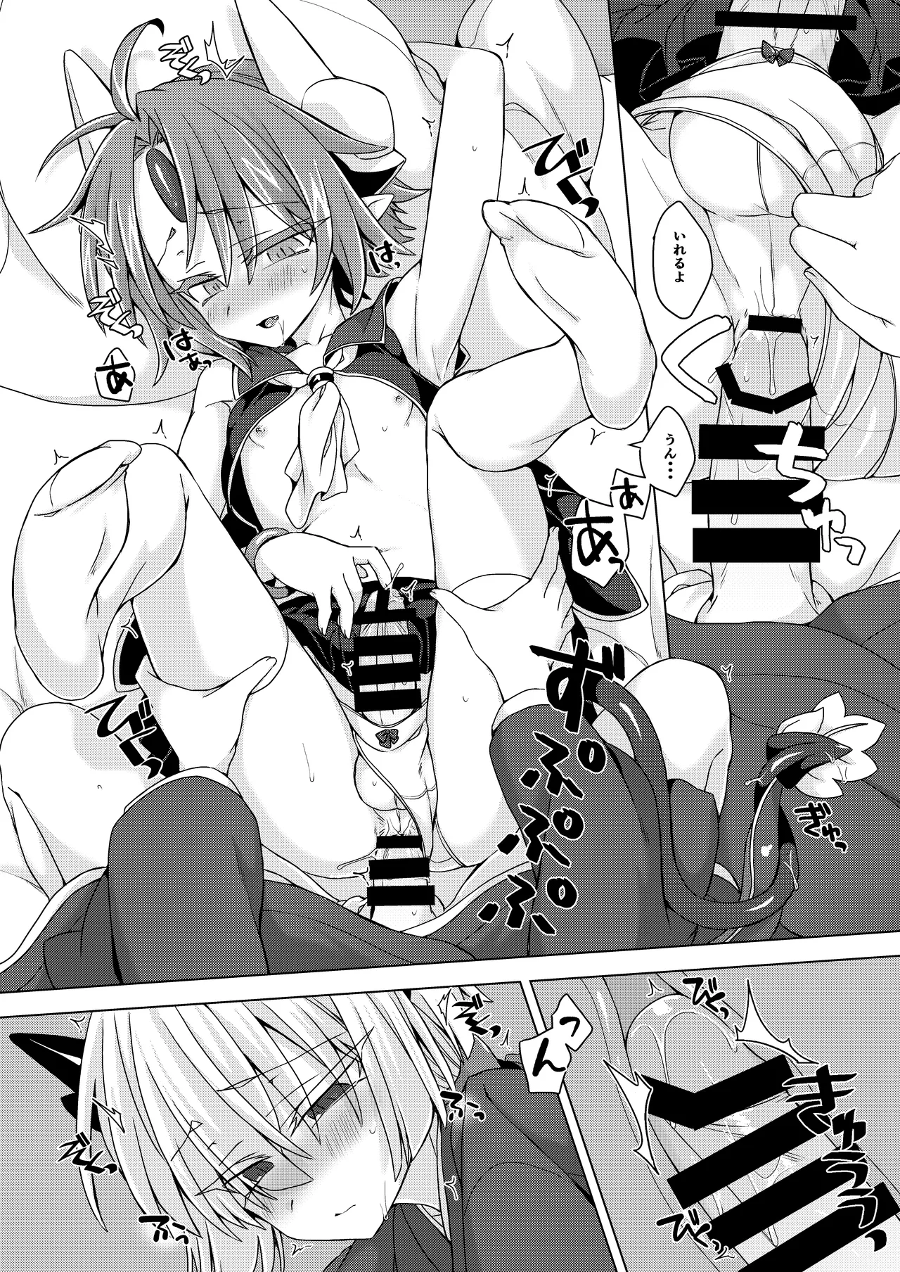 Akusama. Sono 7 page 7 full