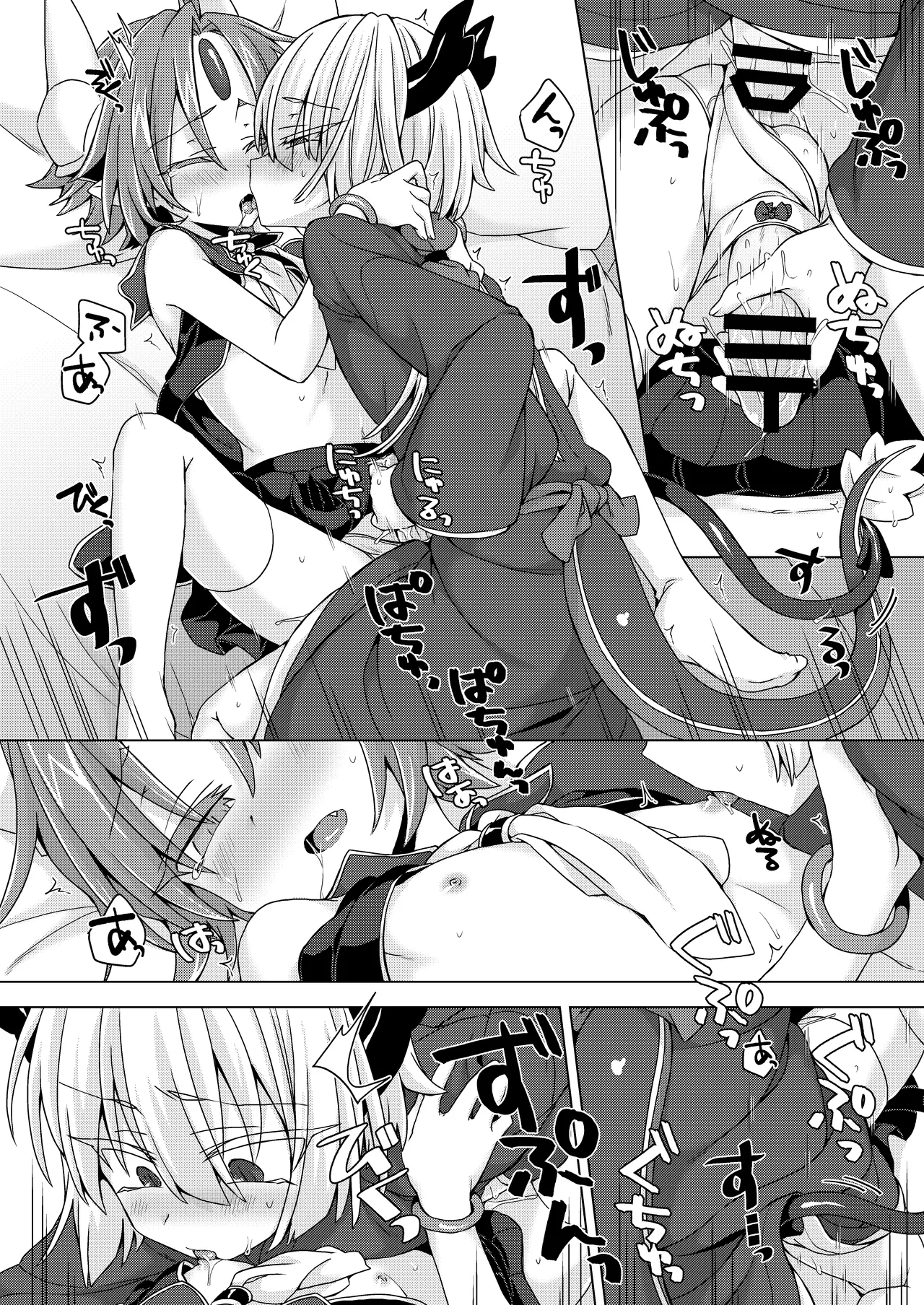 Akusama. Sono 7 page 9 full