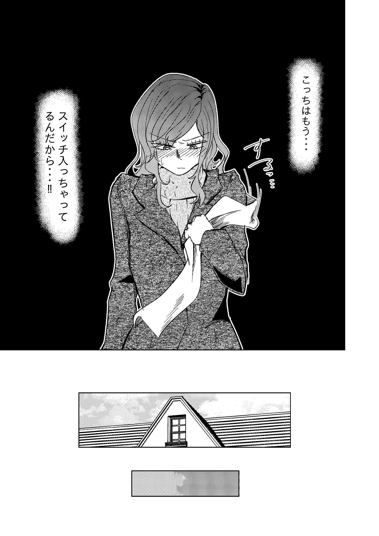 Chou Goumou de KyoCli no Senpai to Okashiku naru kurai Iki makutta Hanashi page 8 full