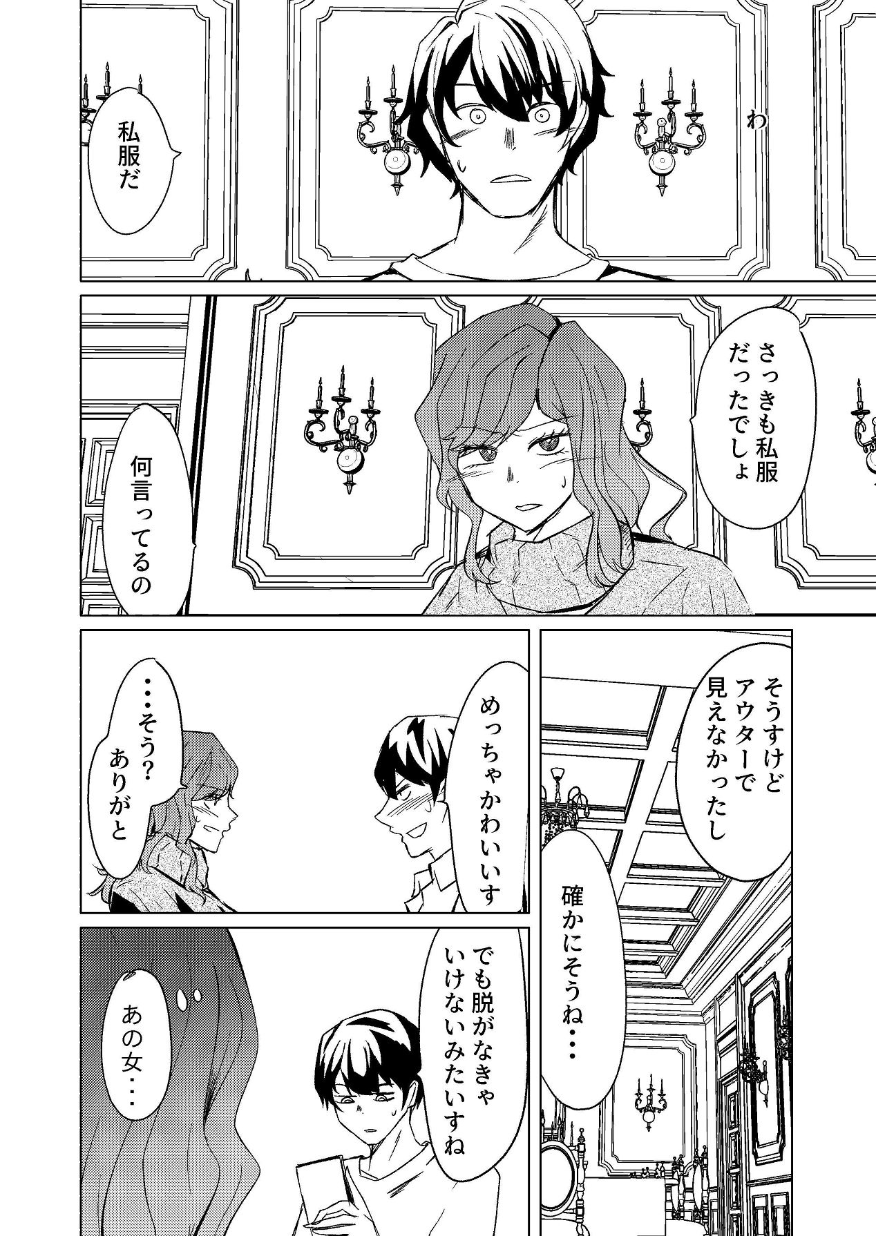 Chou Goumou de KyoCli no Senpai to Okashiku naru kurai Iki makutta Hanashi page 9 full