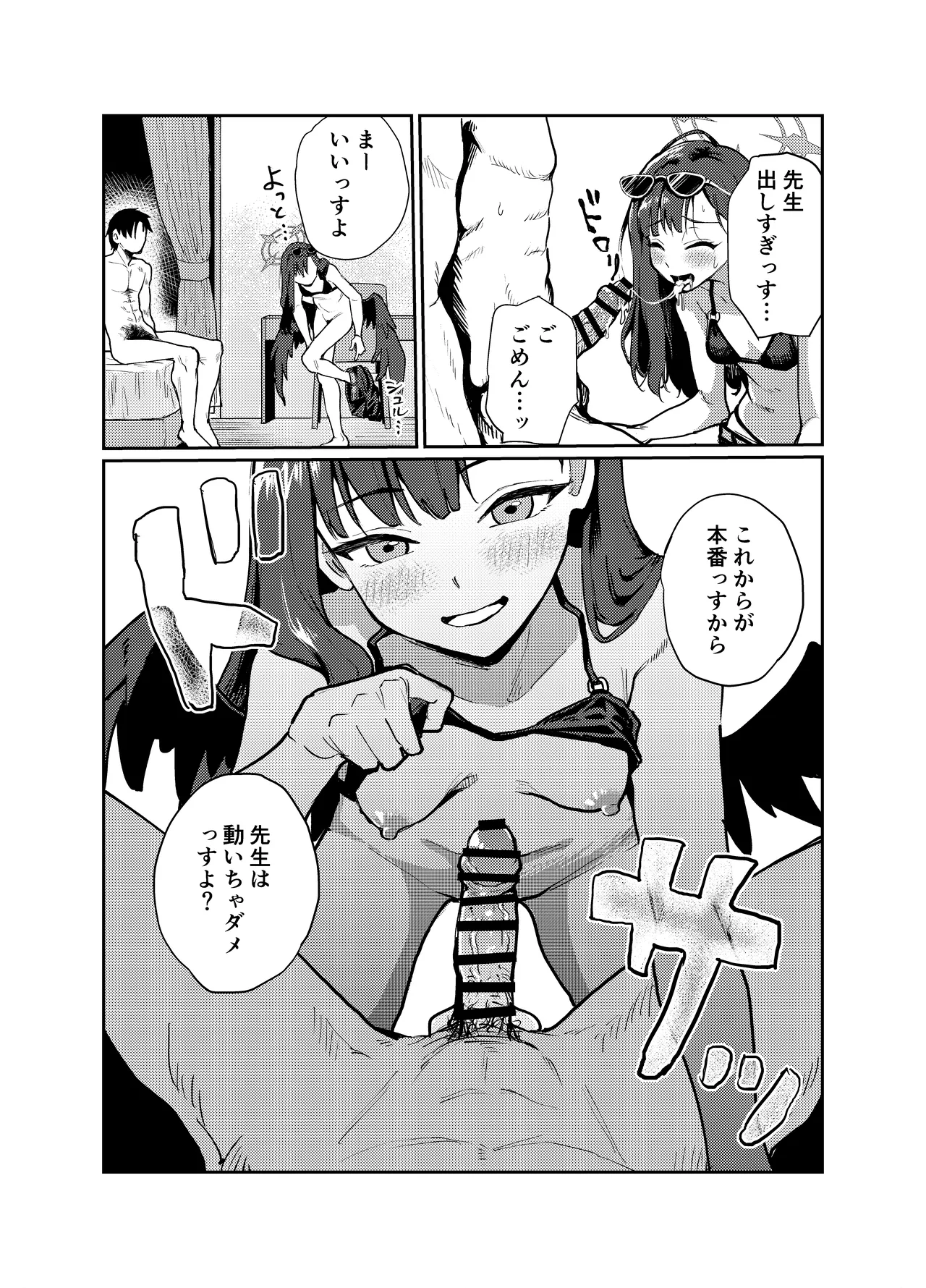 Dokidoki Partol❤ page 7 full