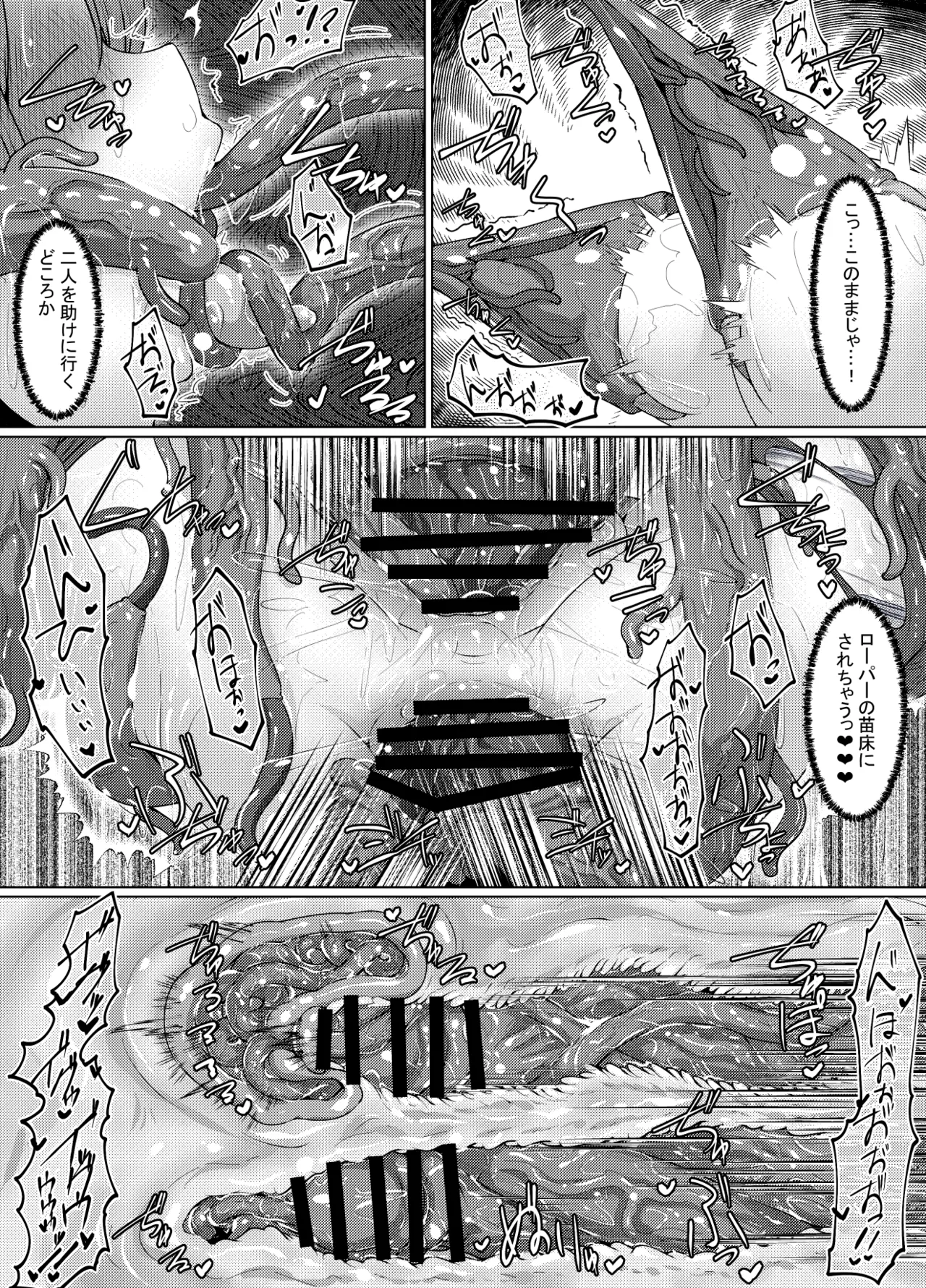 Eroi Isekai Monogatari ~ Torappu Danjon Hen~ page 10 full