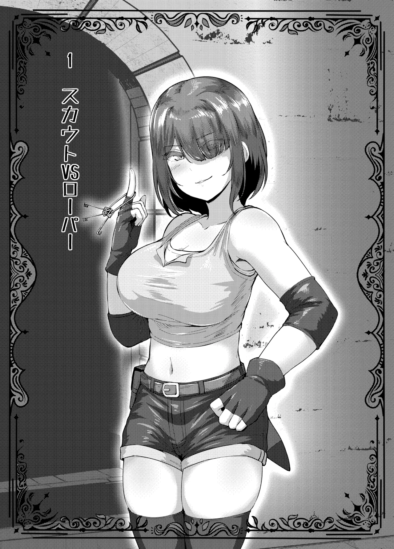 Eroi Isekai Monogatari ~ Torappu Danjon Hen~ page 3 full