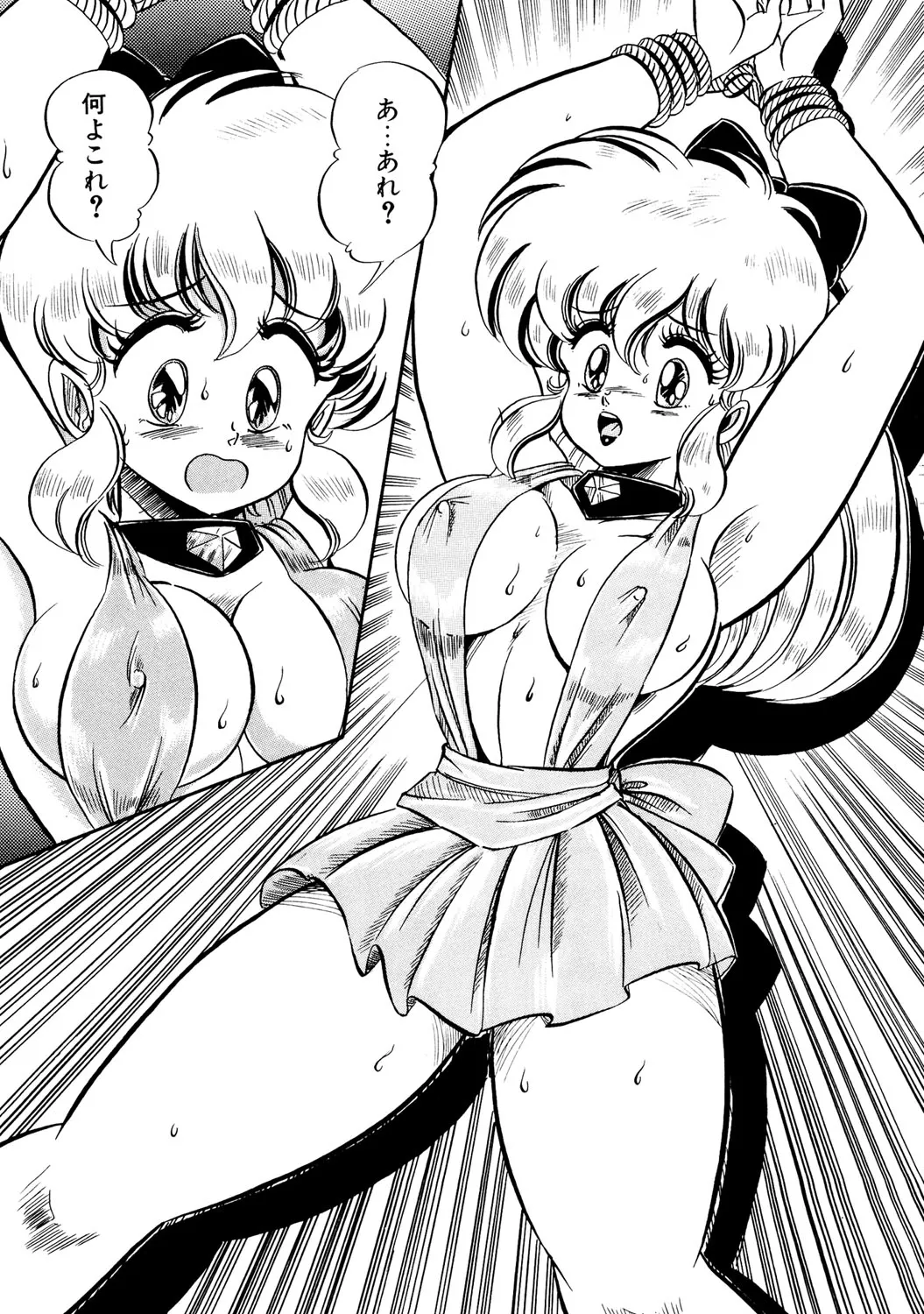 Dokkin Minako Sensei 1988 Kanzenban - Kanjite Minako Sensei page 6 full