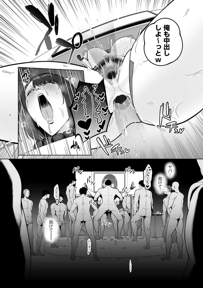 VIPファン限定・雌穴開放デー あんこ～る（単行本描き下ろし） page 7 full