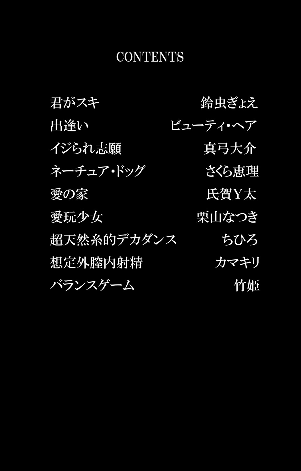 Kindan Renai Remix 2 Shiiku Ai page 2 full