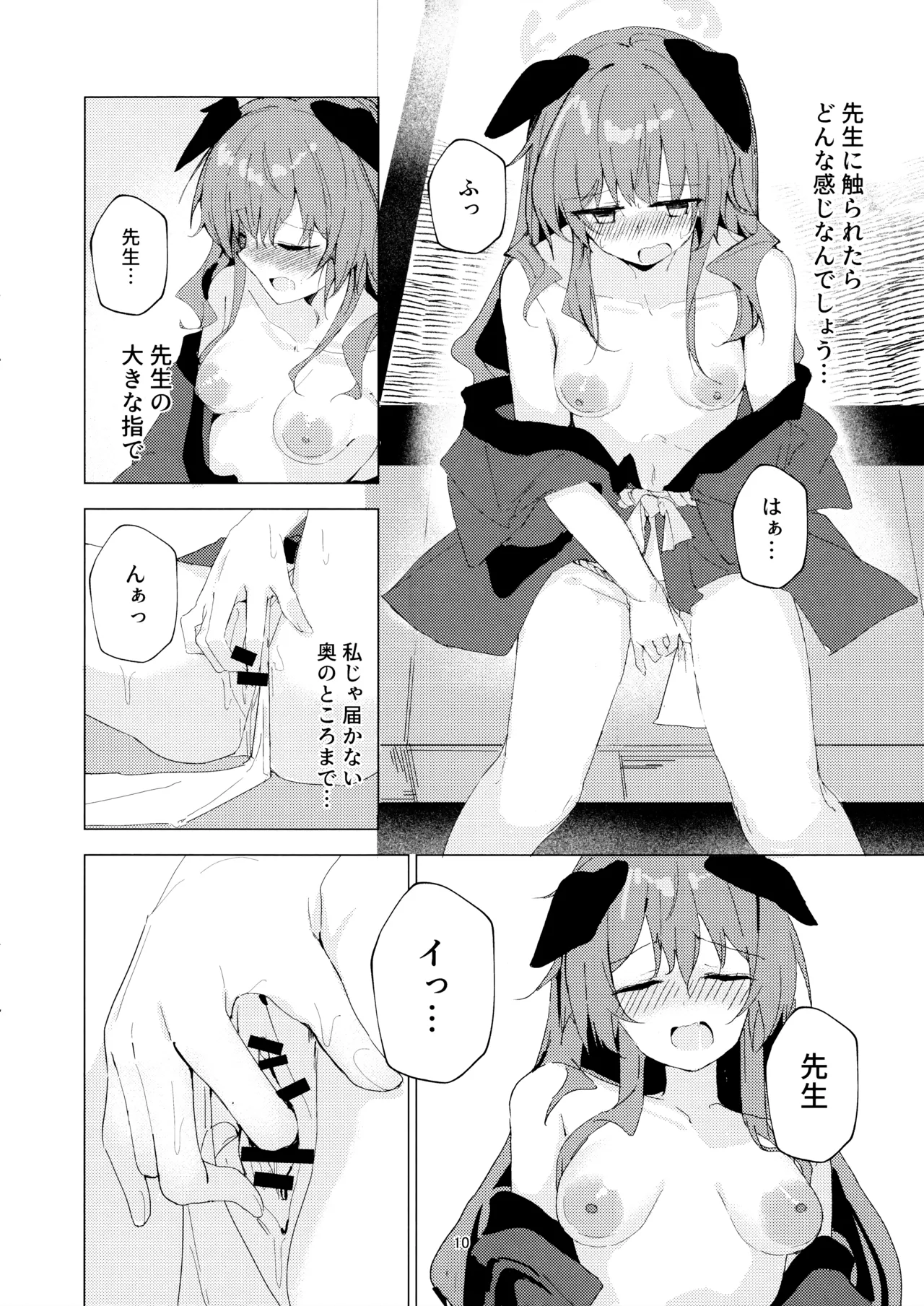 Natsu no Atsusa to Matsuri to Kimi to page 10 full