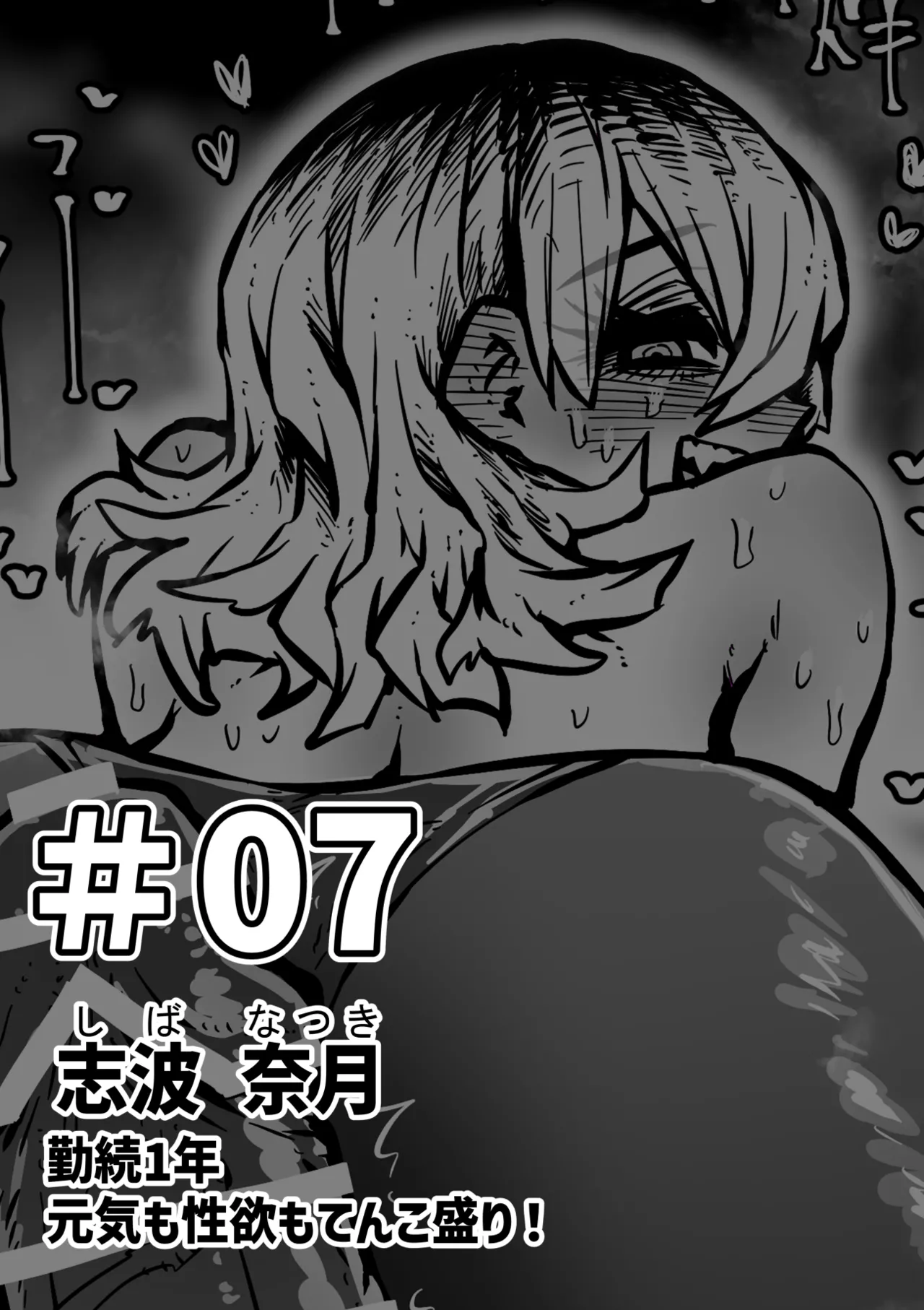 Kanzen Doui-gata Sei-fuuzoku SS Kabushiki-gaisha page 7 full