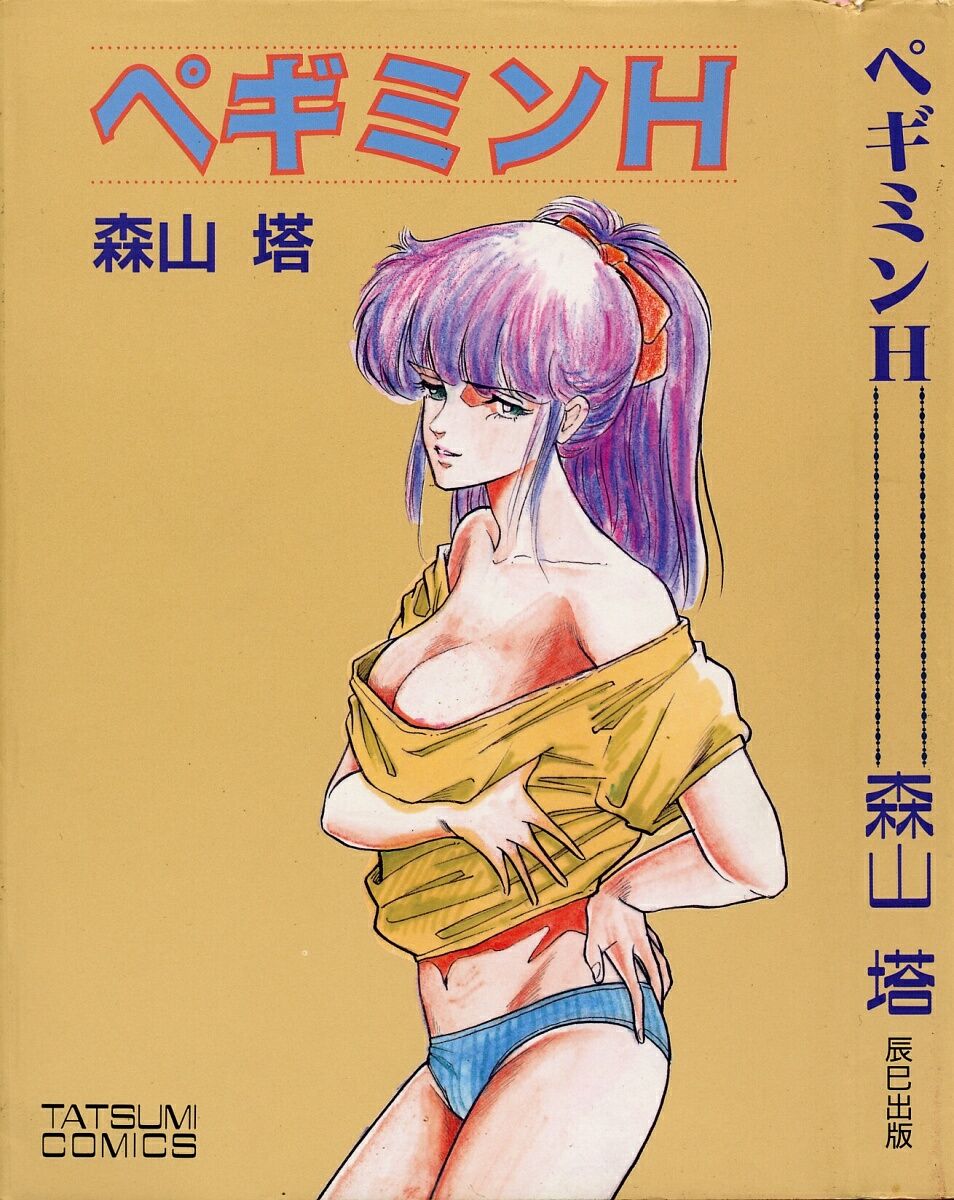 Pegimin H page 1 full