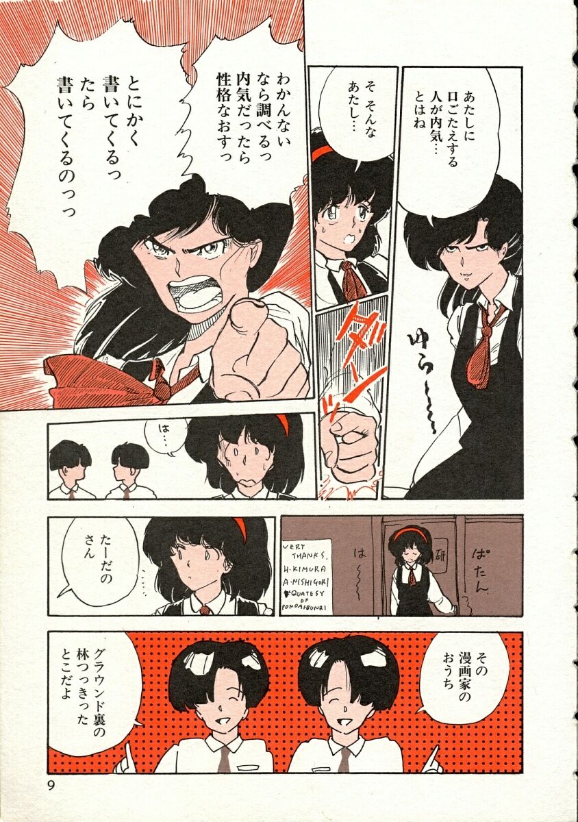 Pegimin H page 10 full