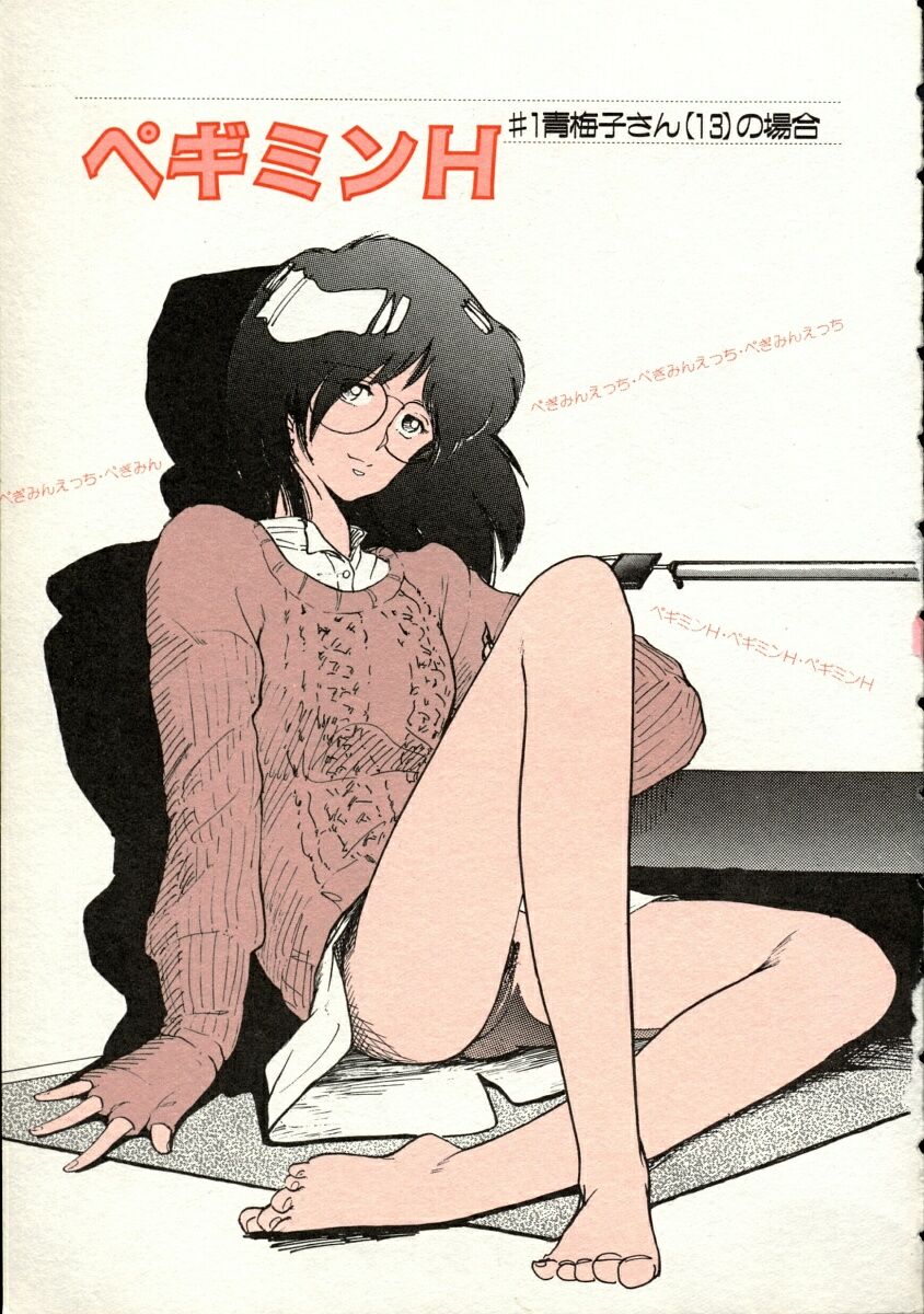 Pegimin H page 6 full