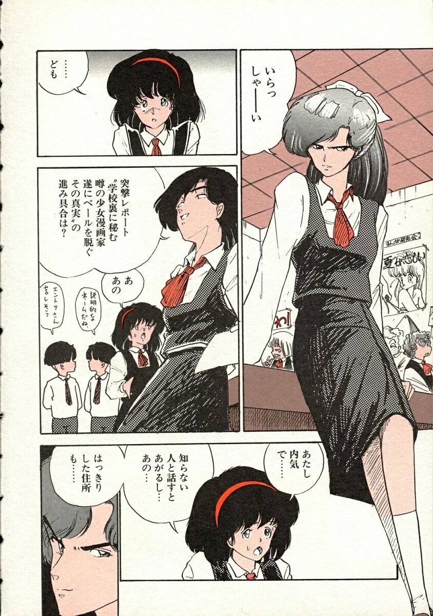 Pegimin H page 9 full