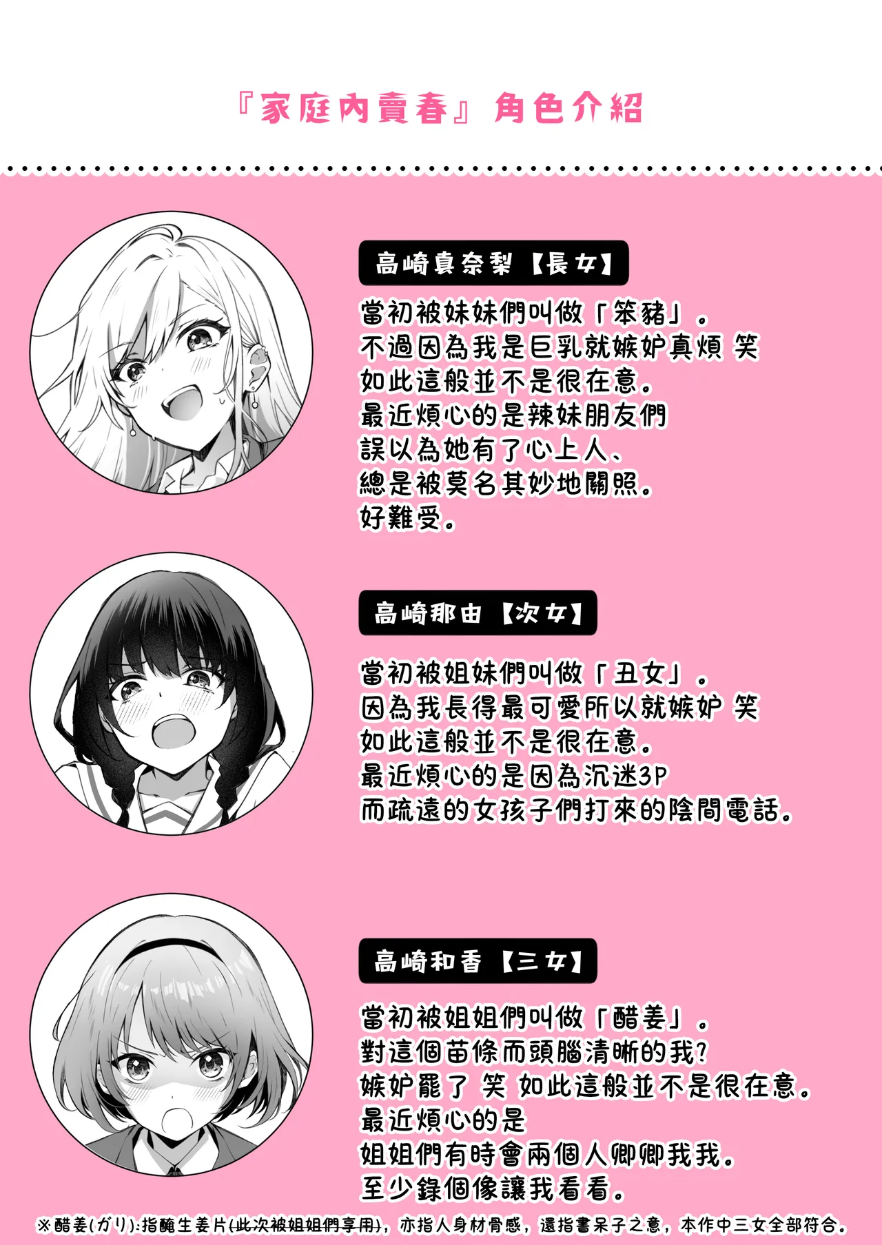 家庭内卖春3【透明声彩汉化组 page 4 full