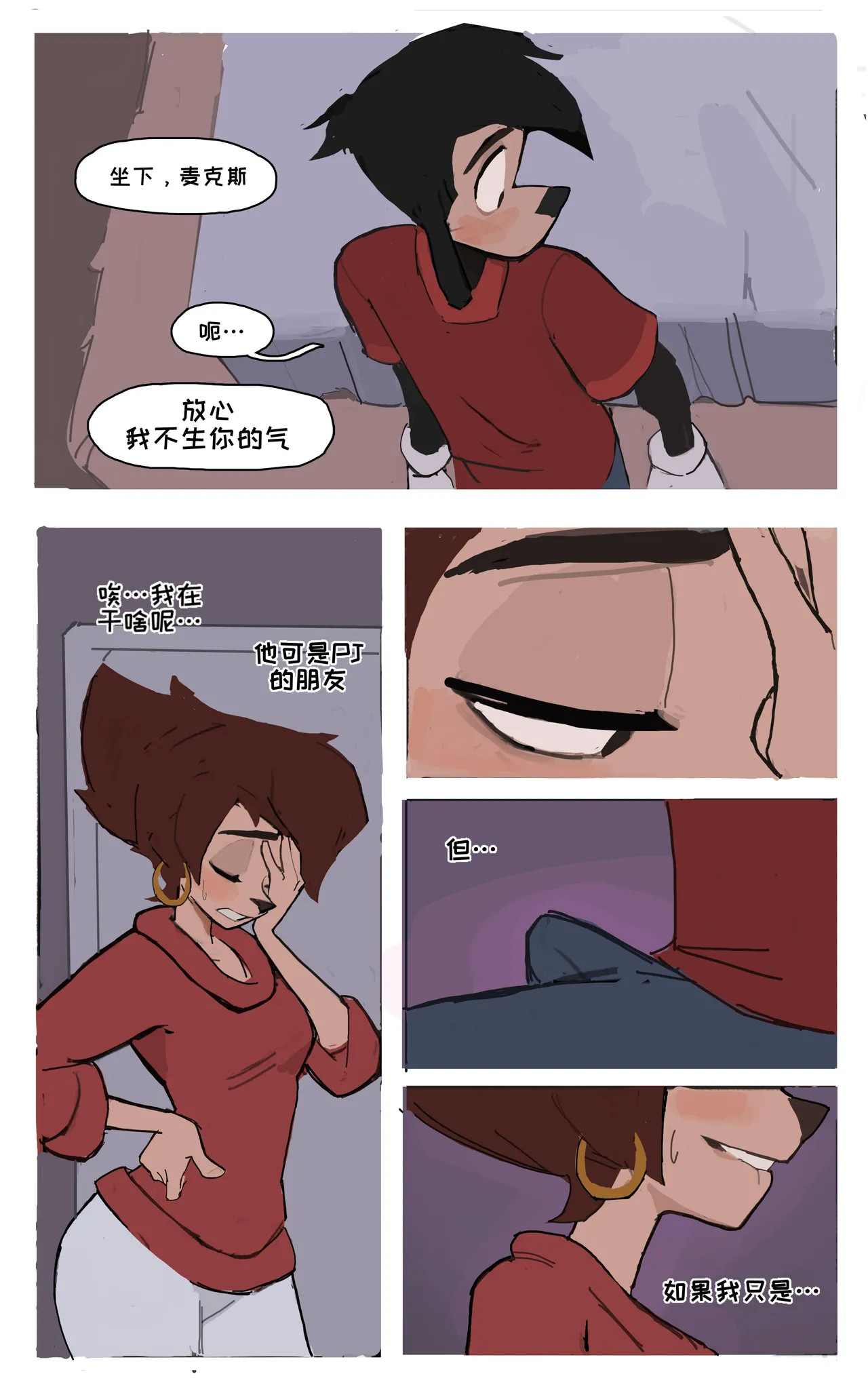 Peg x Max  【变态基米汉化组】 page 4 full