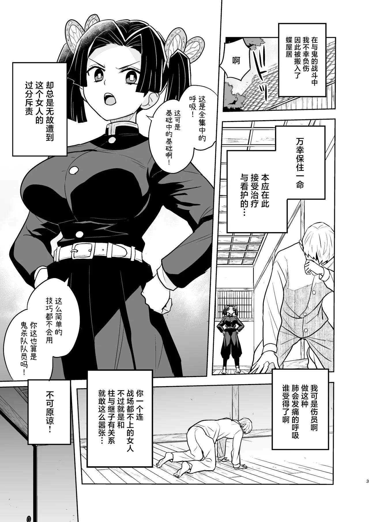 Oyasuminasai Aoi-chan page 3 full