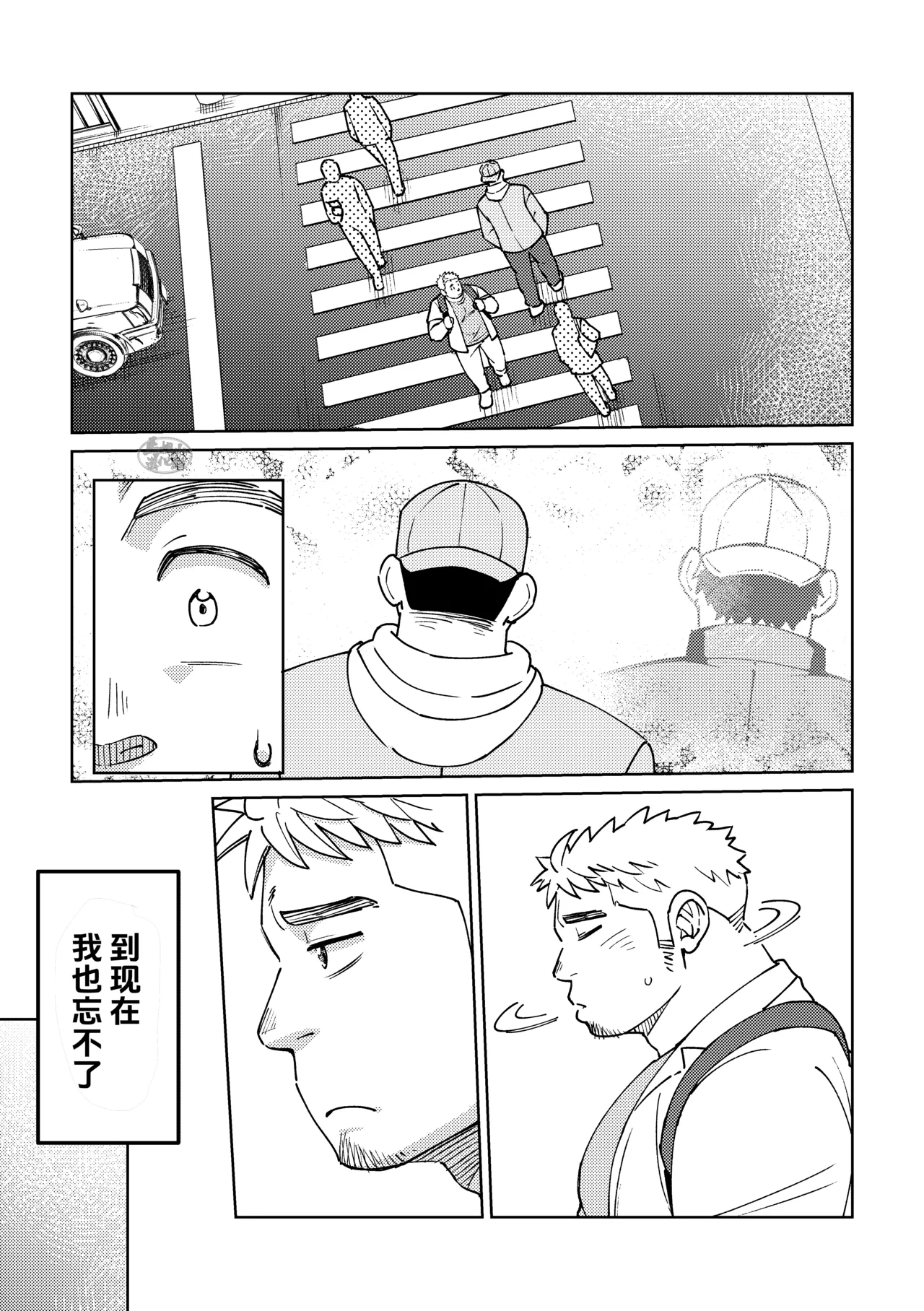 nanoni nanoni ne. | 往事成风还如梦 page 5 full