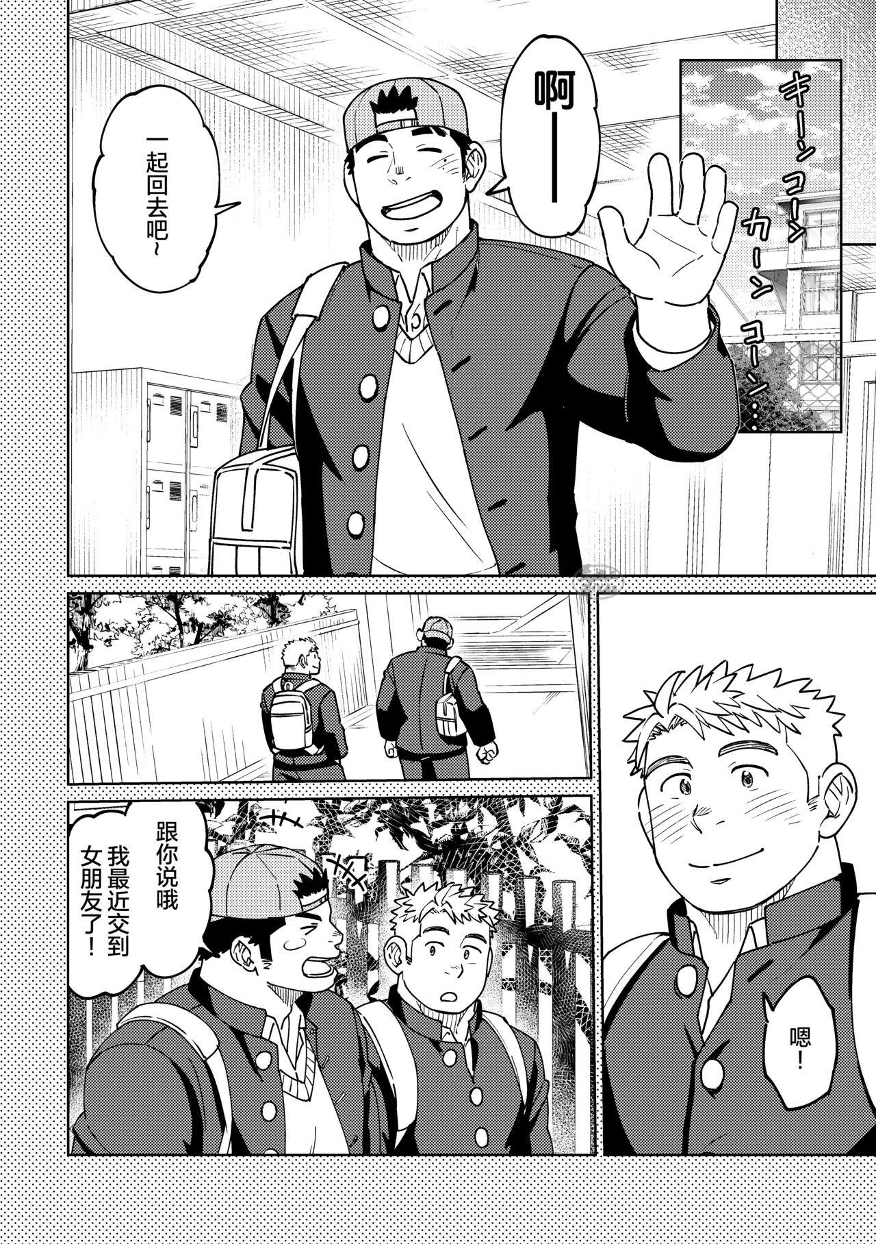 nanoni nanoni ne. | 往事成风还如梦 page 6 full