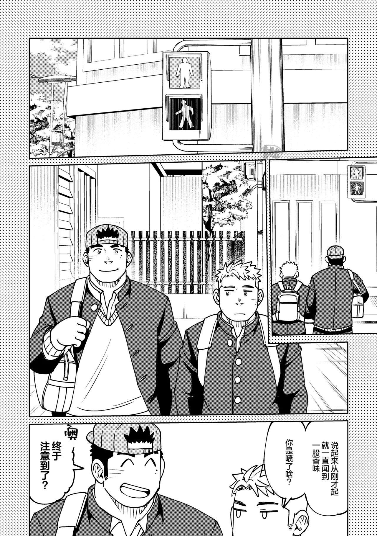 nanoni nanoni ne. | 往事成风还如梦 page 8 full