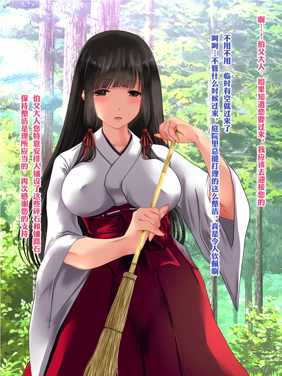 J-Cup High School Shrine Maiden Loses Virginity and Rides Dick to Pregnancy page 3 full