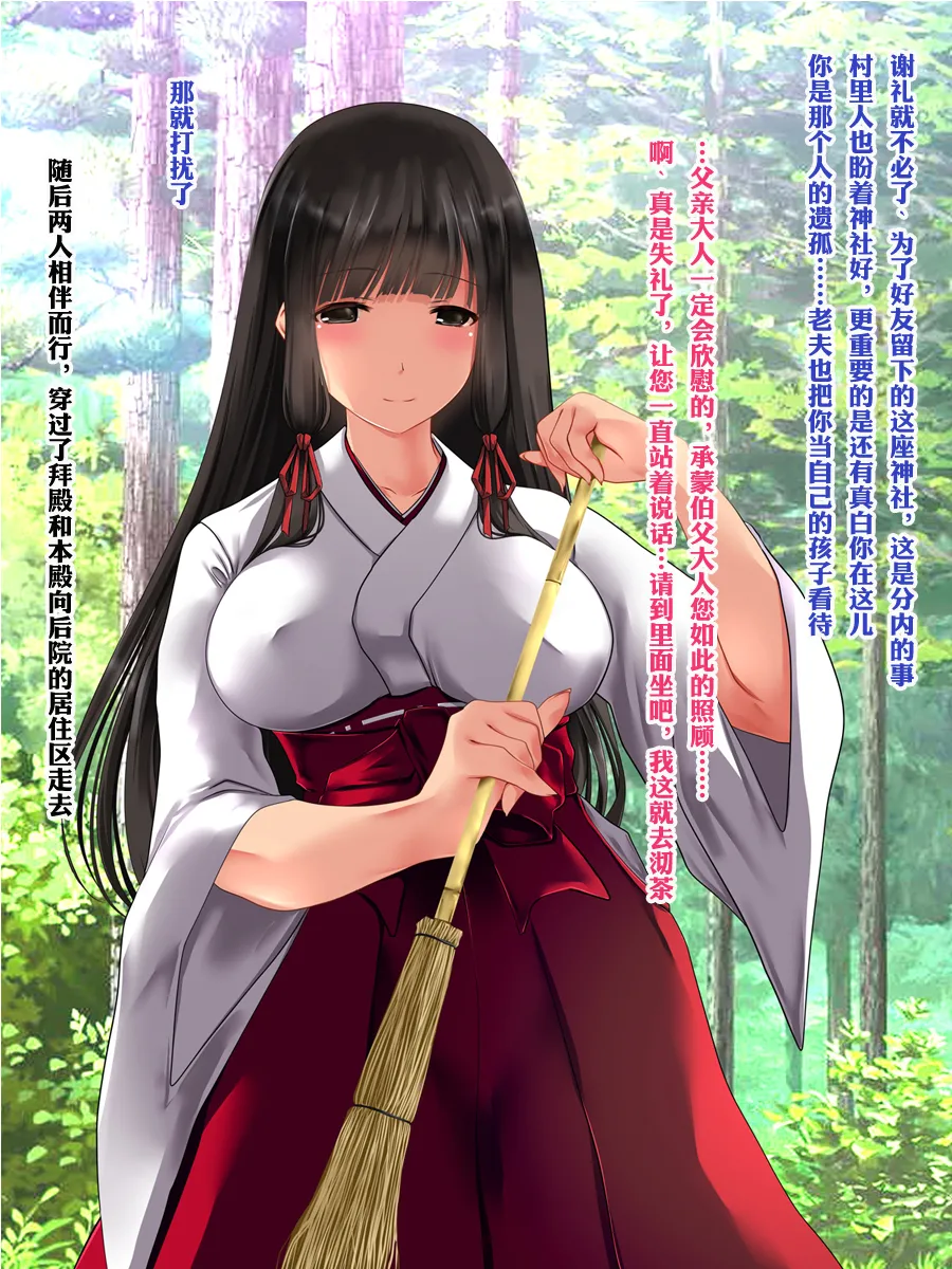 J-Cup High School Shrine Maiden Loses Virginity and Rides Dick to Pregnancy page 4 full
