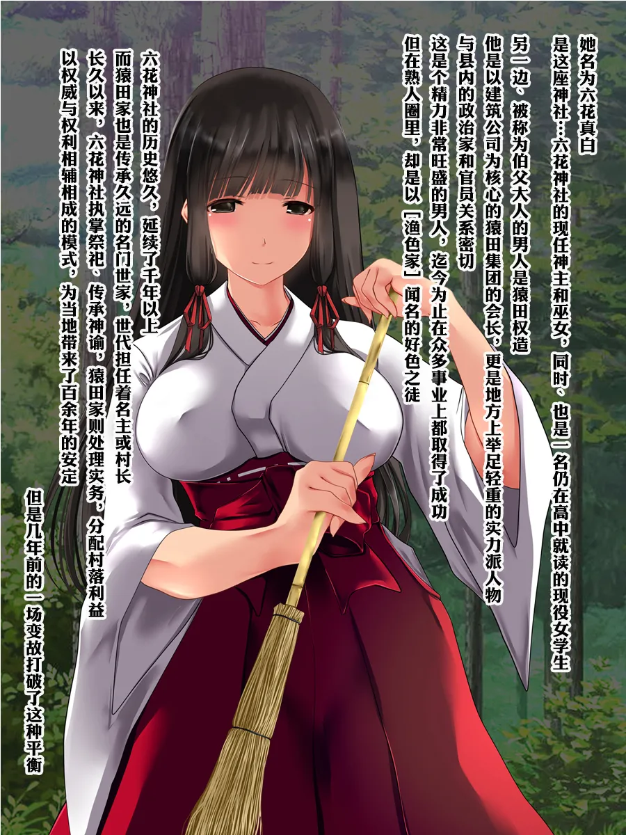 J-Cup High School Shrine Maiden Loses Virginity and Rides Dick to Pregnancy page 5 full