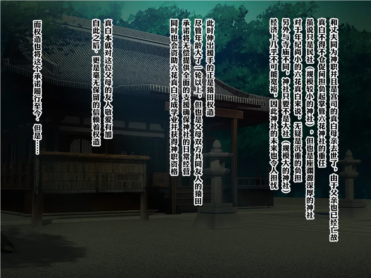 J-Cup High School Shrine Maiden Loses Virginity and Rides Dick to Pregnancy page 6 full