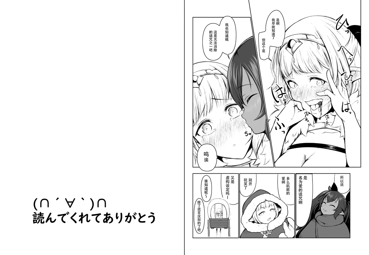 Succubus x Elf: Pleasure from Eating Poop ~Part 2~ page 7 full