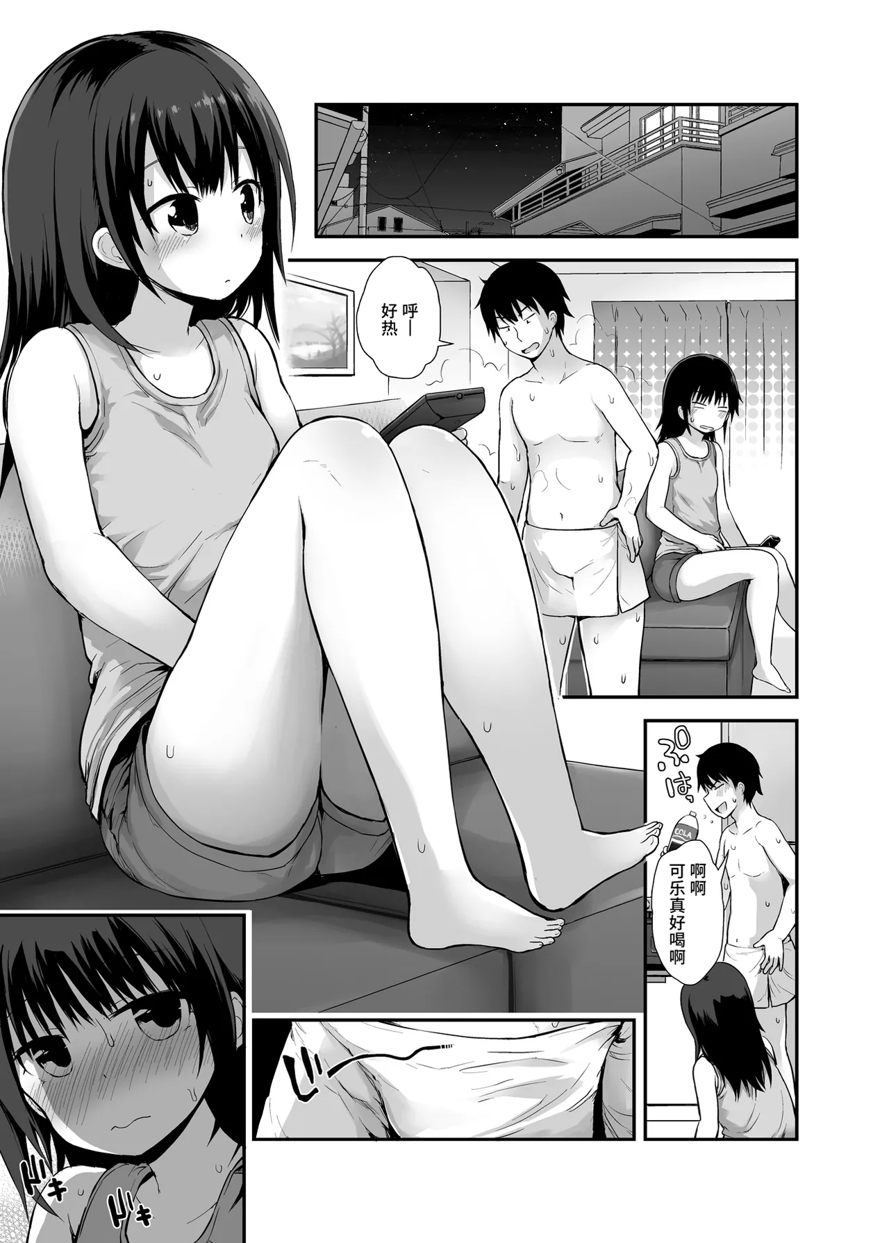 Natsuki-chan  mo Hatsujouchuu | 夏希酱也发情中 page 7 full