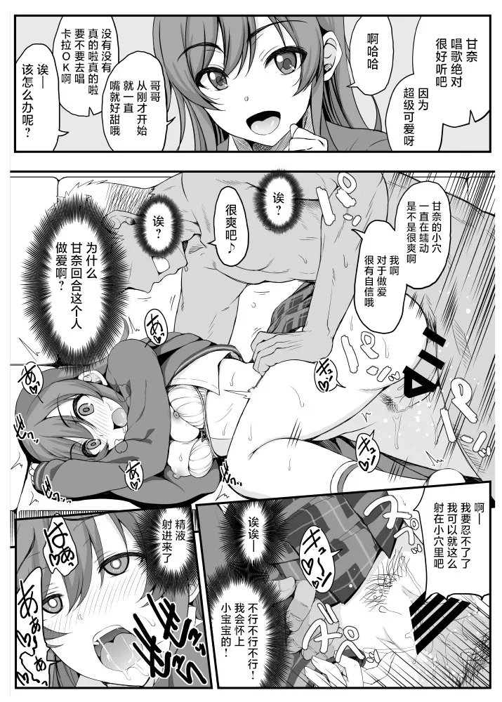 skebmtmmst ShinyM@S Hen page 5 full