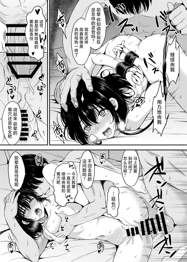 skebmtmmst ShinyM@S Hen page 7 full