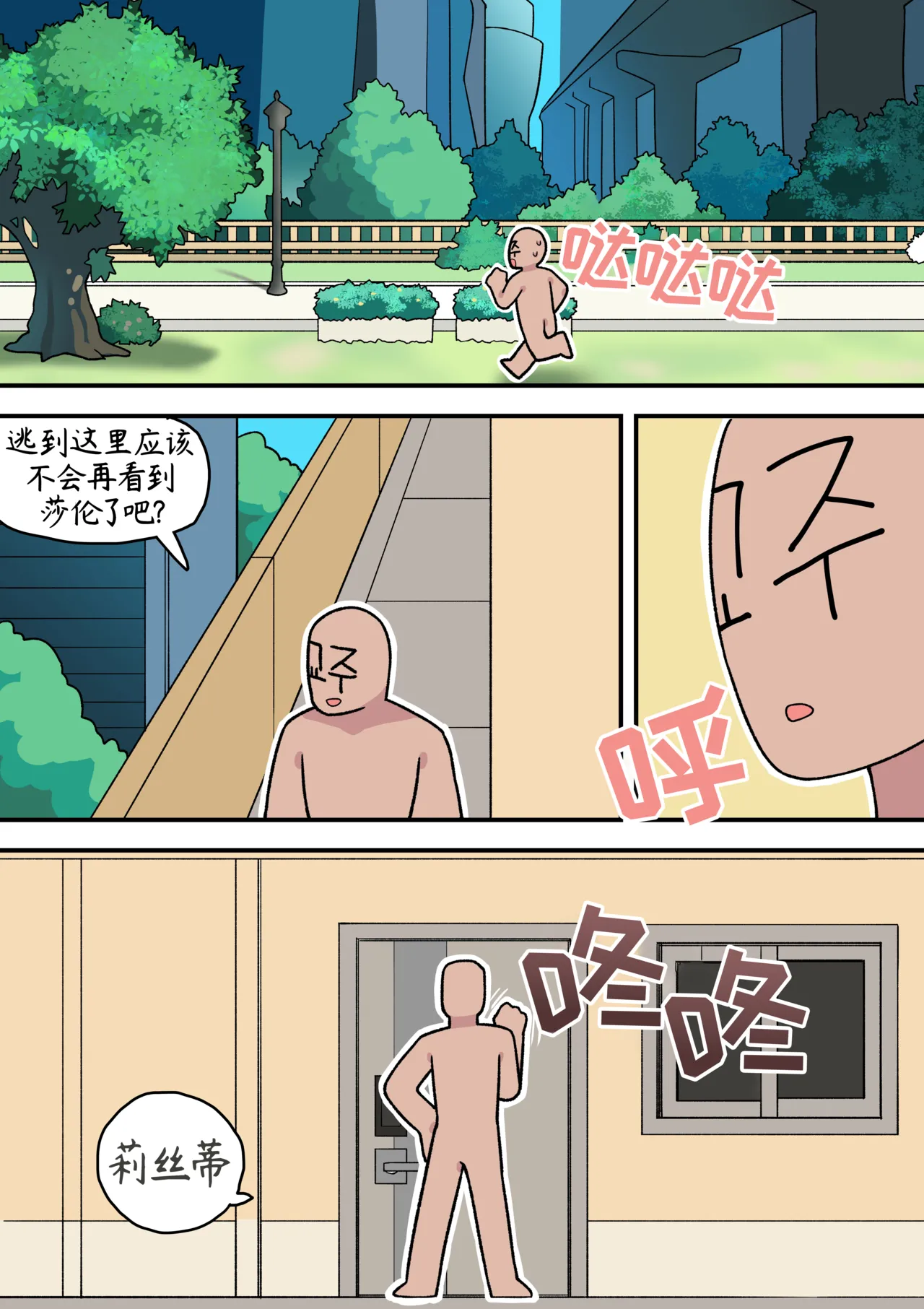 教主与珀榭的申必药剂2  【Trickcal Revive 穿越异世界恶作剧 嘟嘟脸恶作剧】 page 10 full