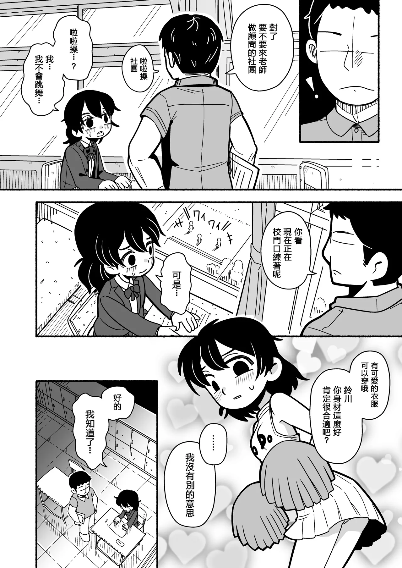 Dead Cat Bounce page 3 full