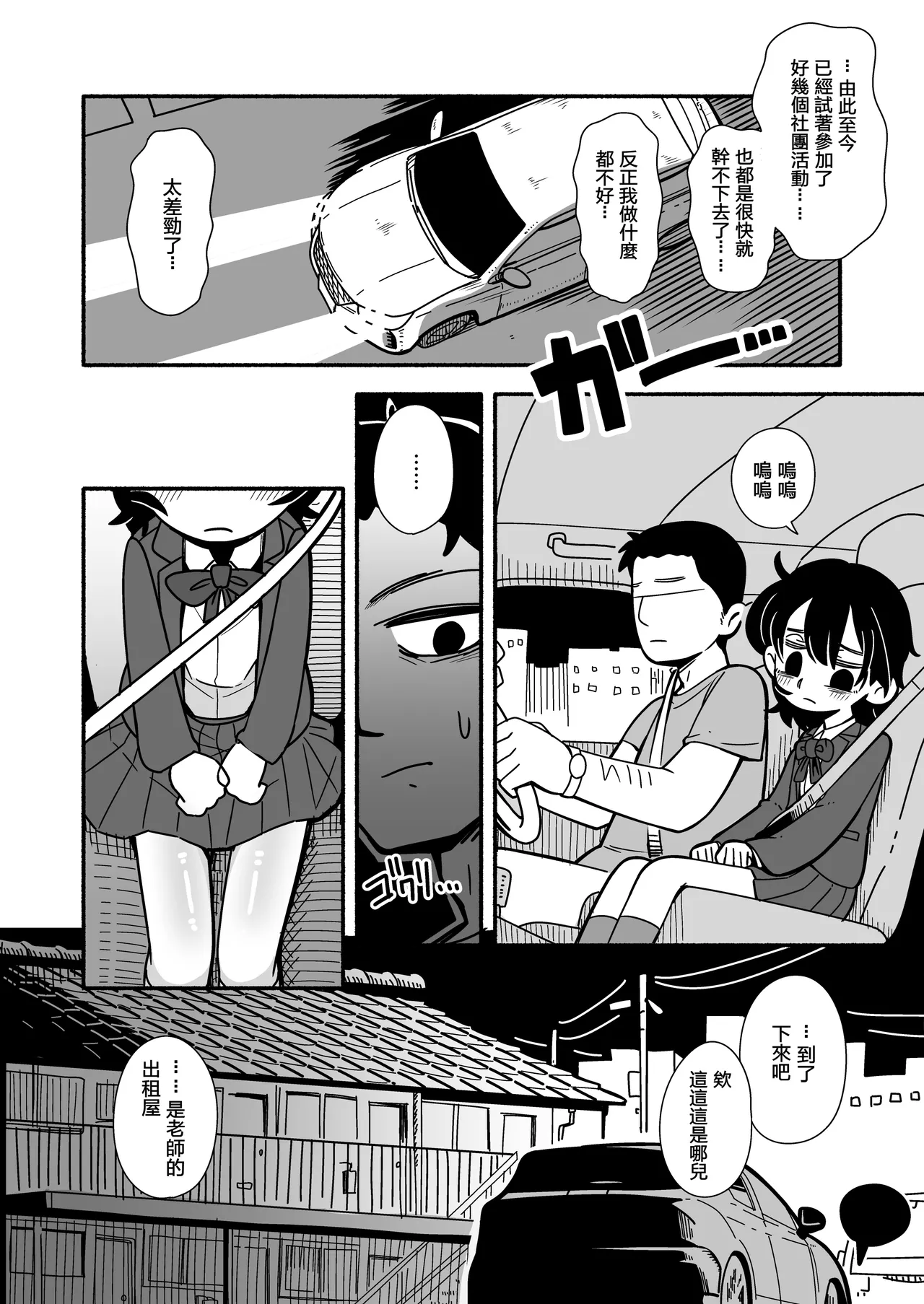 Dead Cat Bounce page 5 full