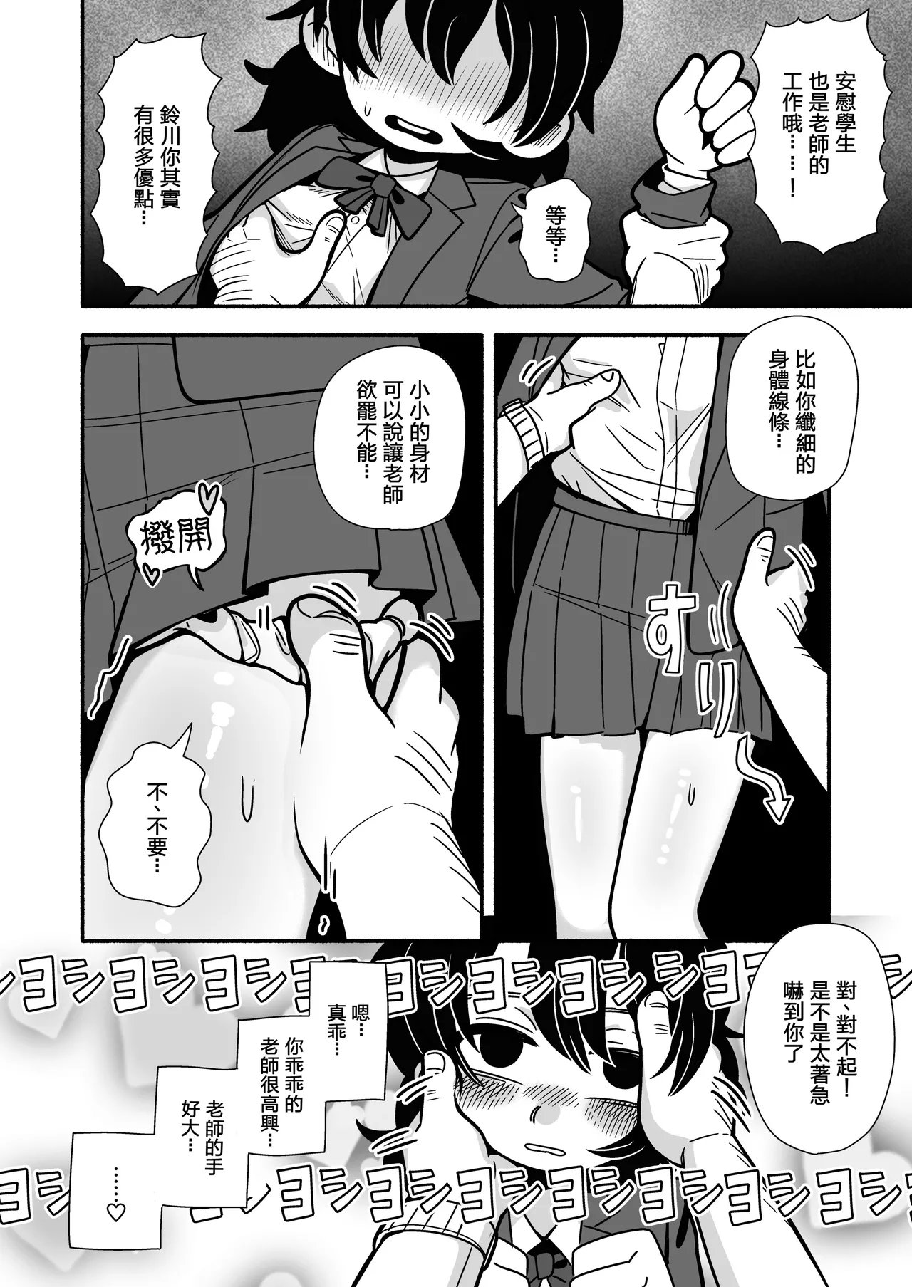 Dead Cat Bounce page 7 full