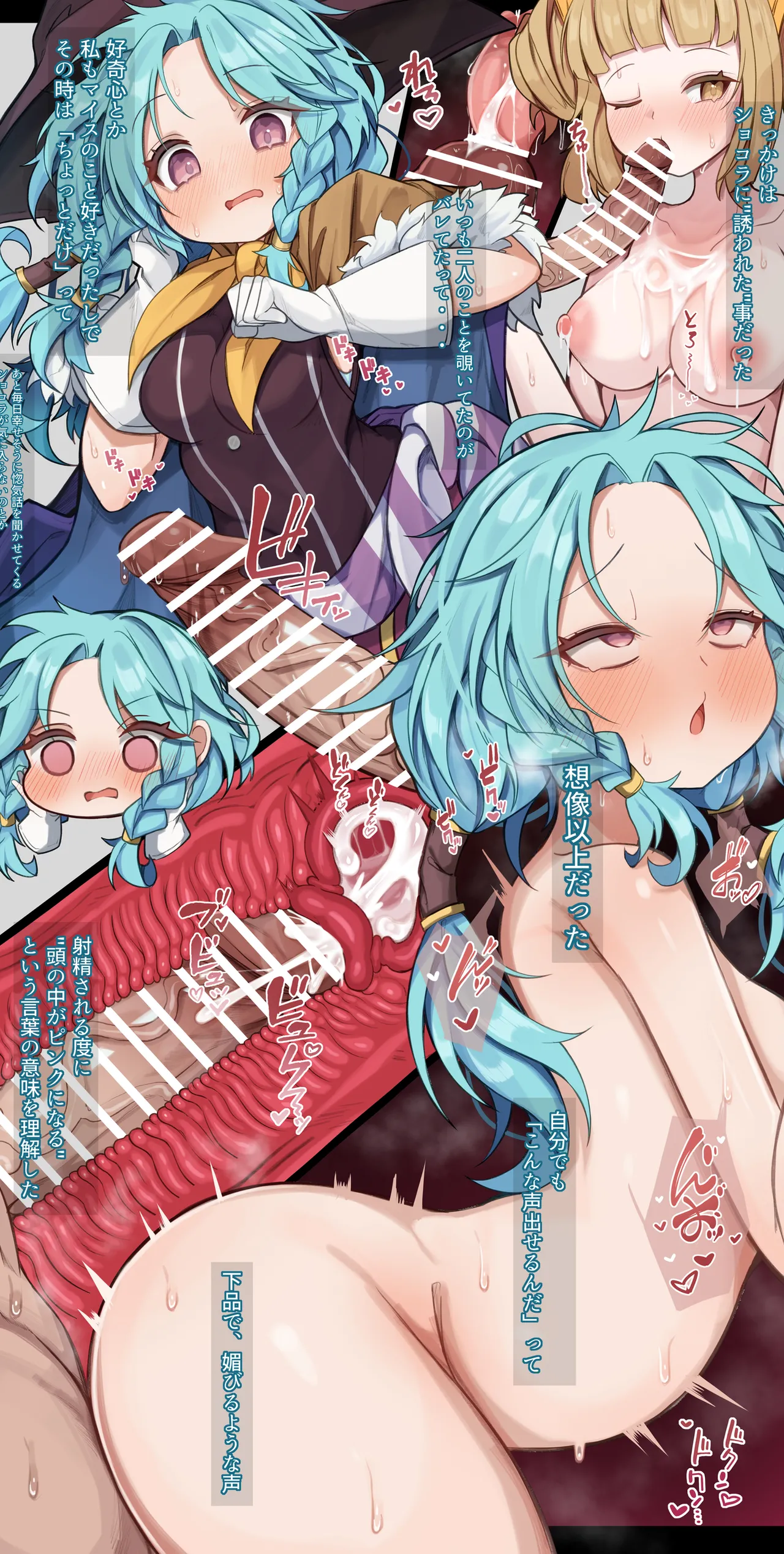 性豪絶倫巨根金ピカモコモコ系主人公とちょろザコよわよわマリオンちゃん page 2 full