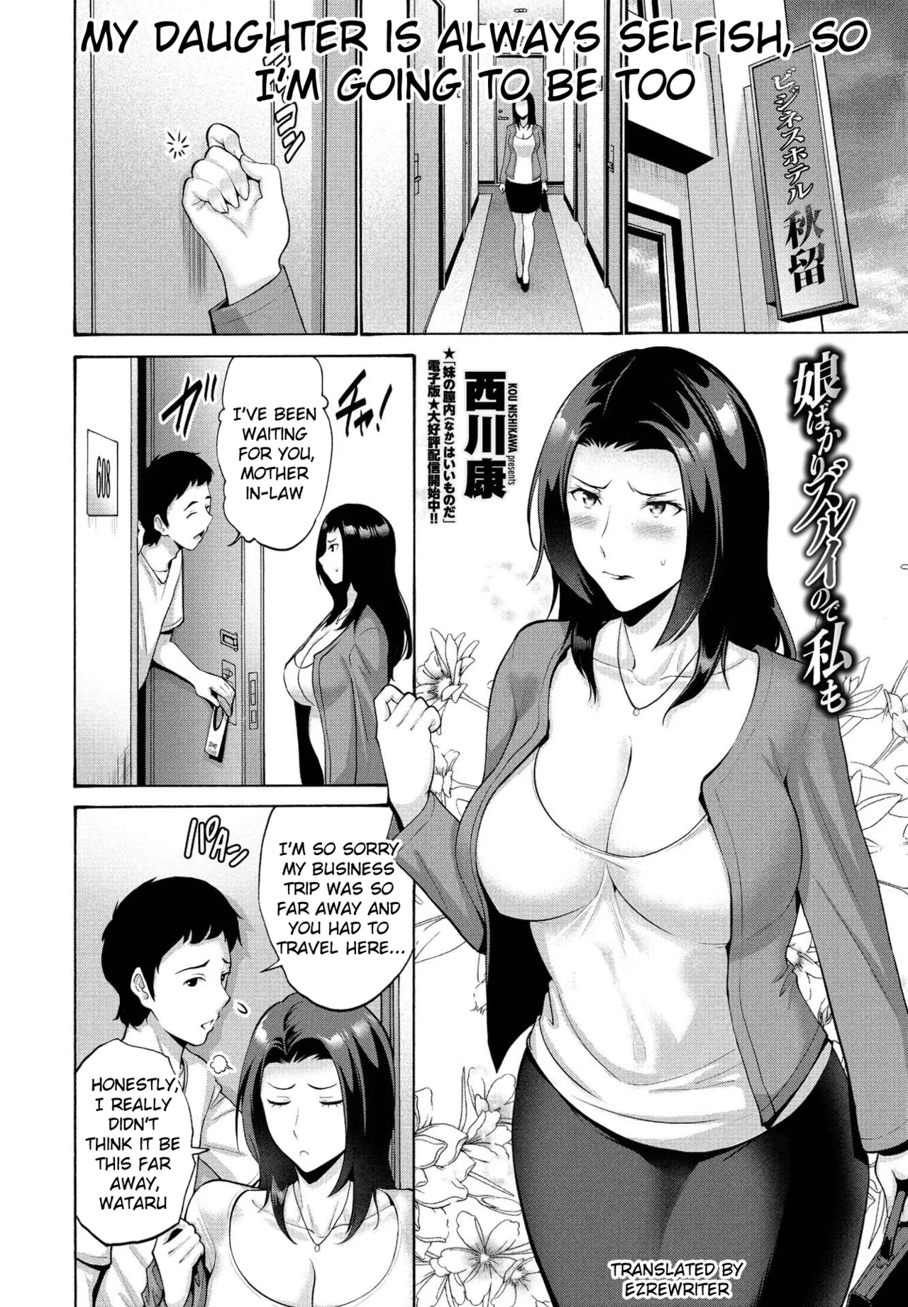 Musume bakari zuruinode watashi mo page 2 full