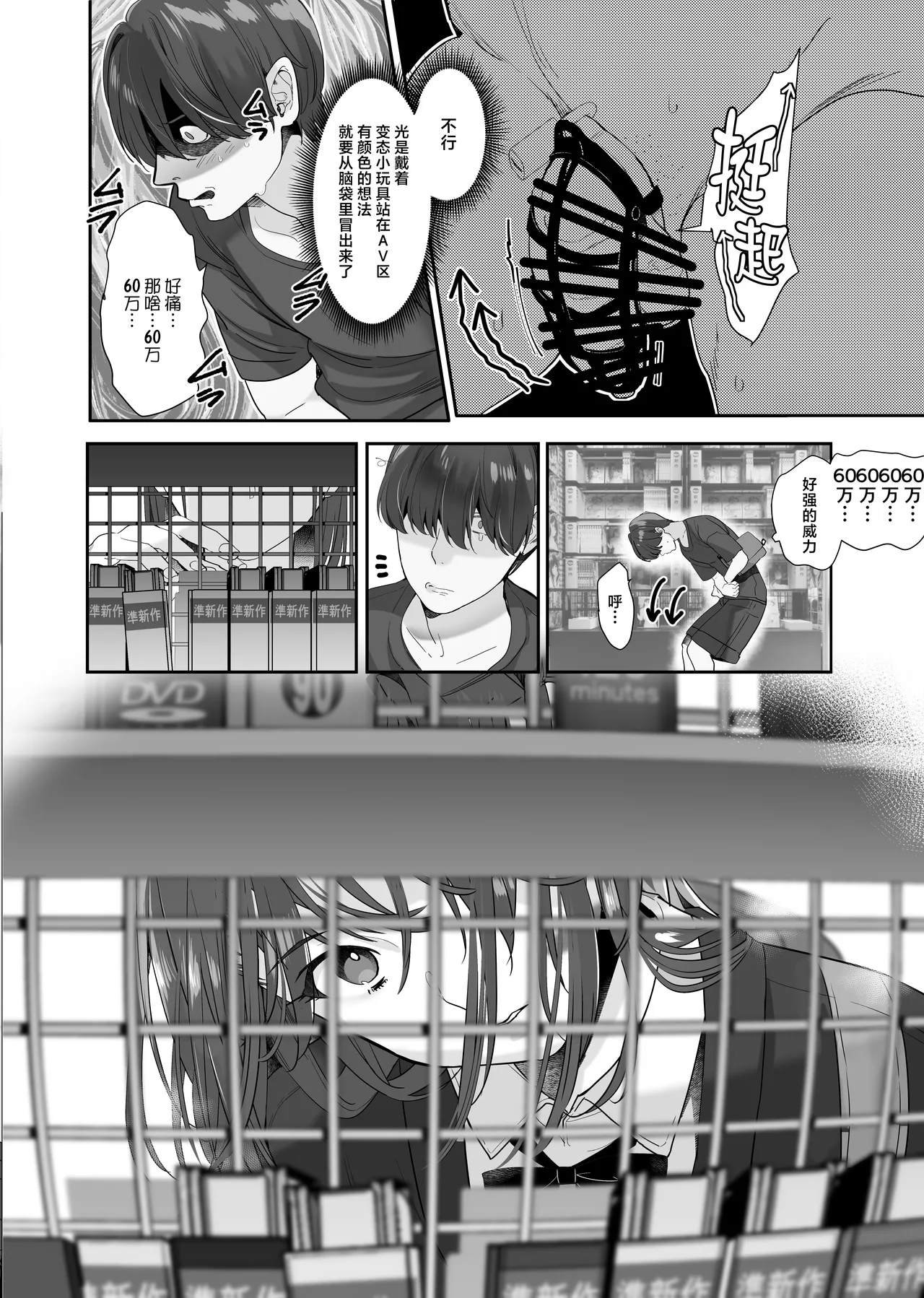 Zoku Boku ga Iinari Gyaru to NTR Gyaru no Seishori Pet ni Ochite kara 2 - Otonari Pet to Swapping suru Hanashi- page 10 full