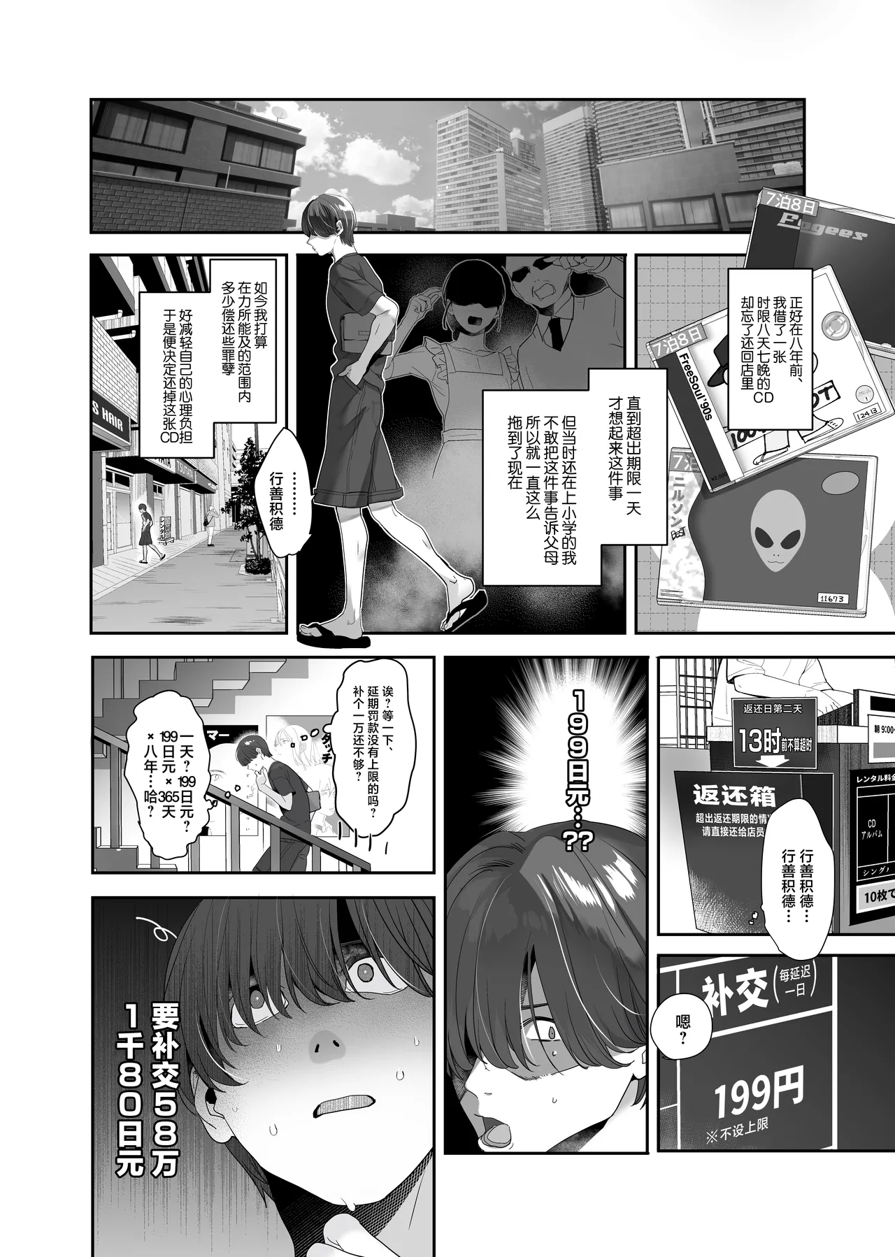 Zoku Boku ga Iinari Gyaru to NTR Gyaru no Seishori Pet ni Ochite kara 2 - Otonari Pet to Swapping suru Hanashi- page 8 full
