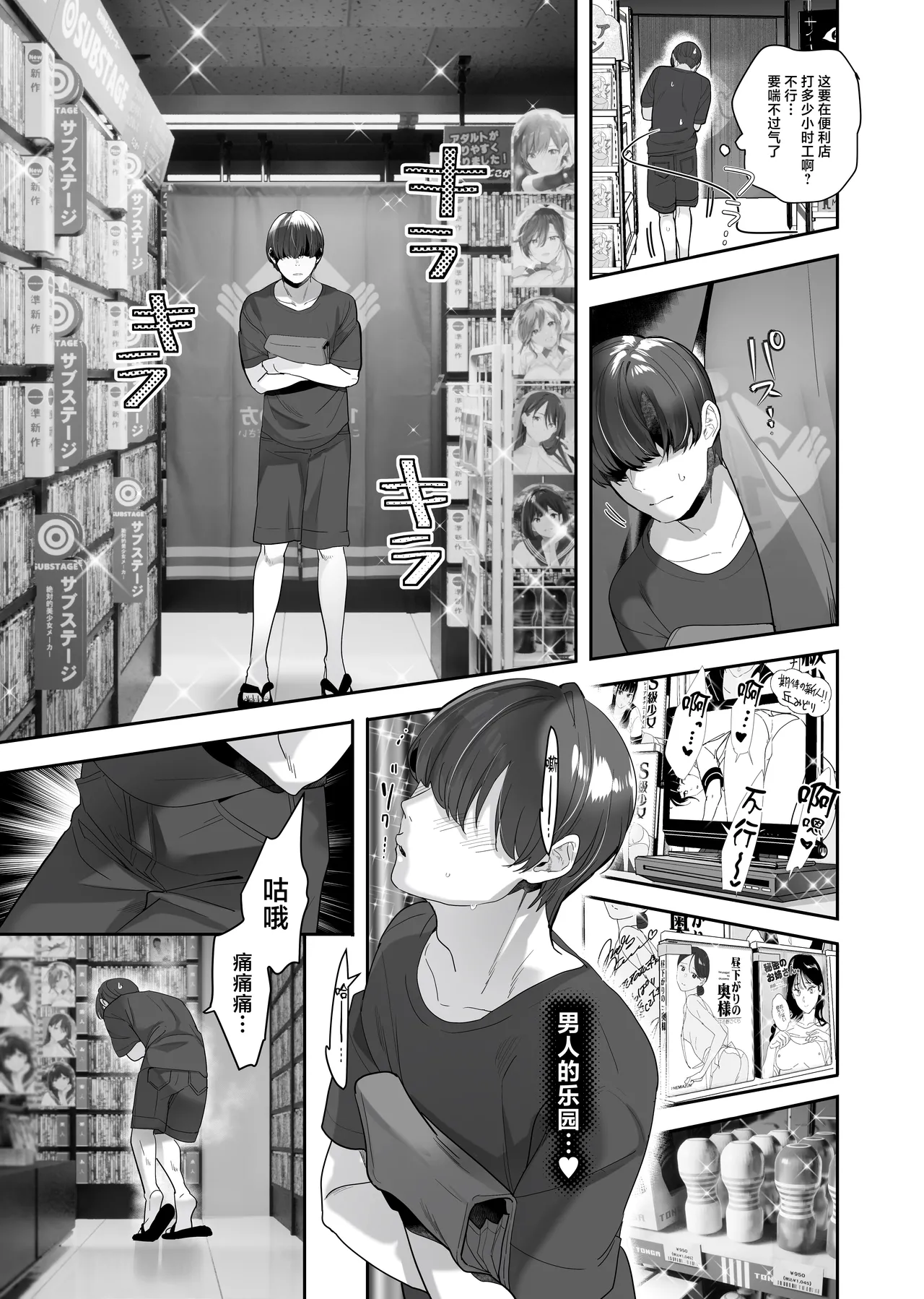 Zoku Boku ga Iinari Gyaru to NTR Gyaru no Seishori Pet ni Ochite kara 2 - Otonari Pet to Swapping suru Hanashi- page 9 full