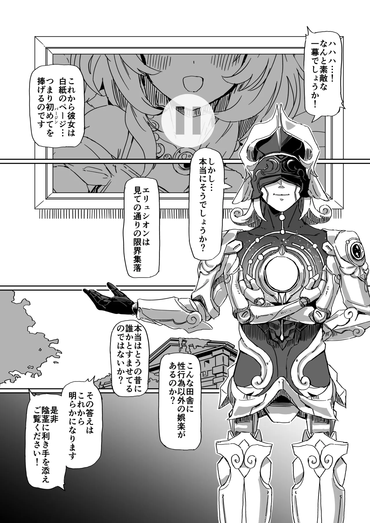 Kore wa Futari no tame no Monogatari page 5 full