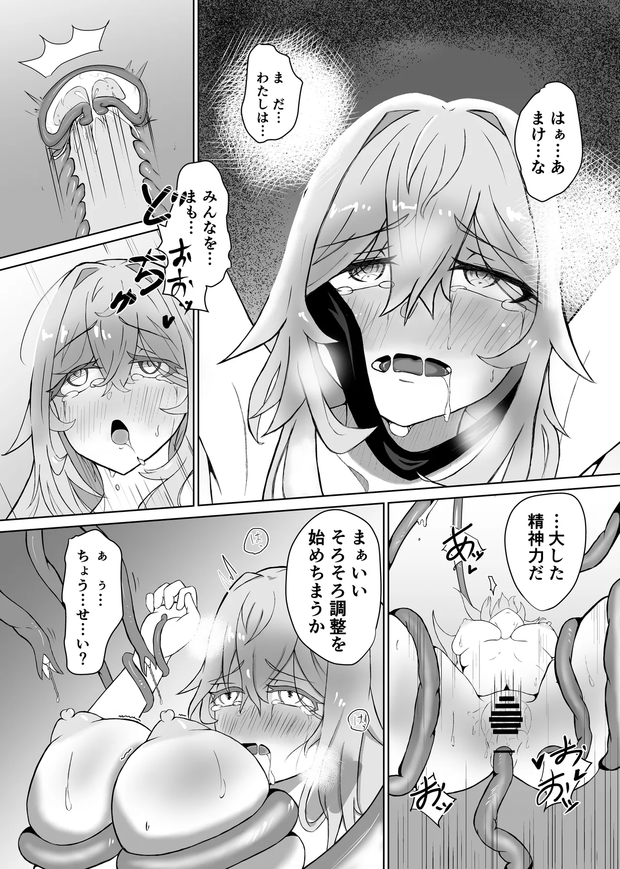 Haiboku Heroine Collection ～MakeColle2～ Zetsubou Rinkan Wabi Benki Hen page 6 full